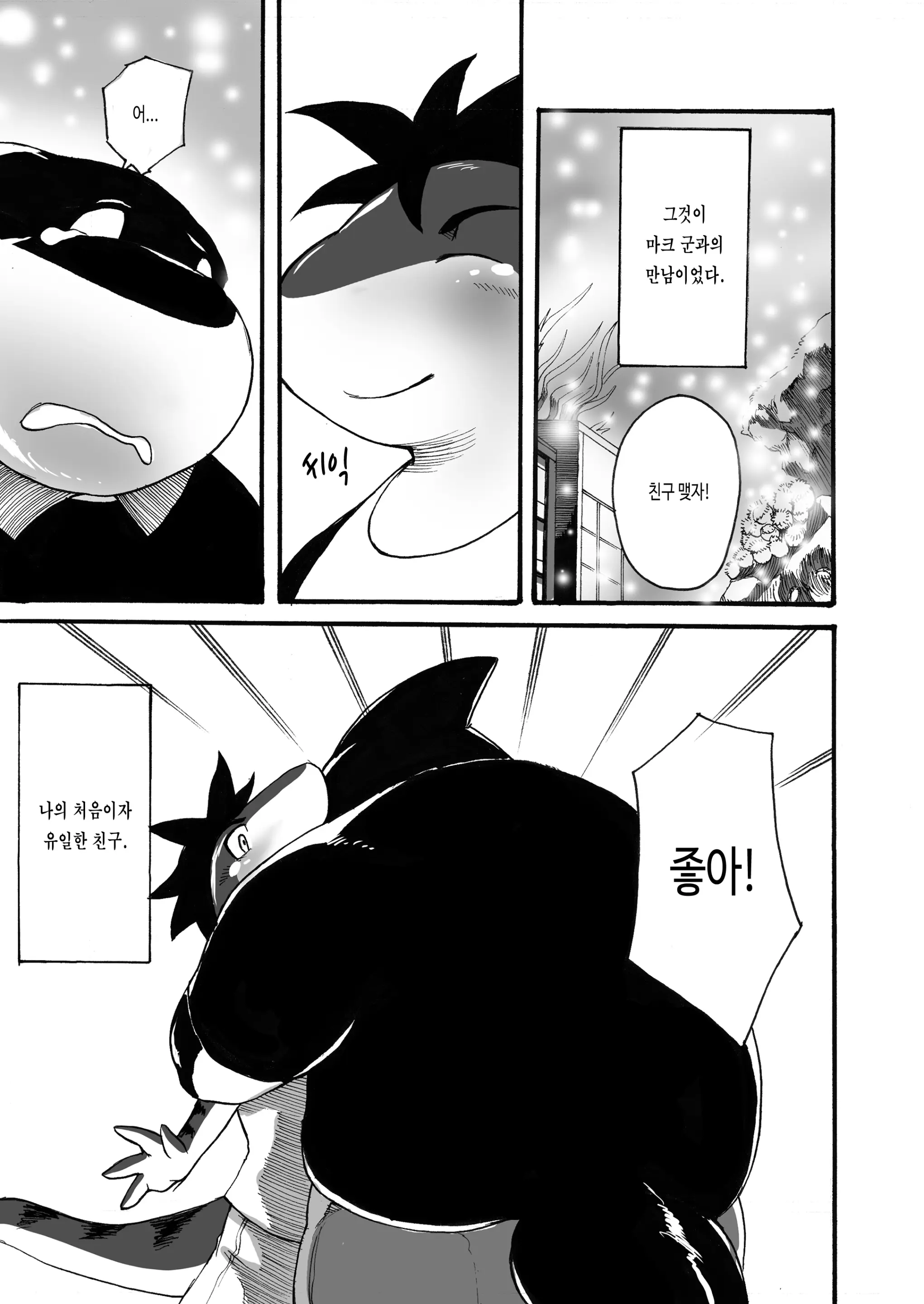 웹툰 이미지 6