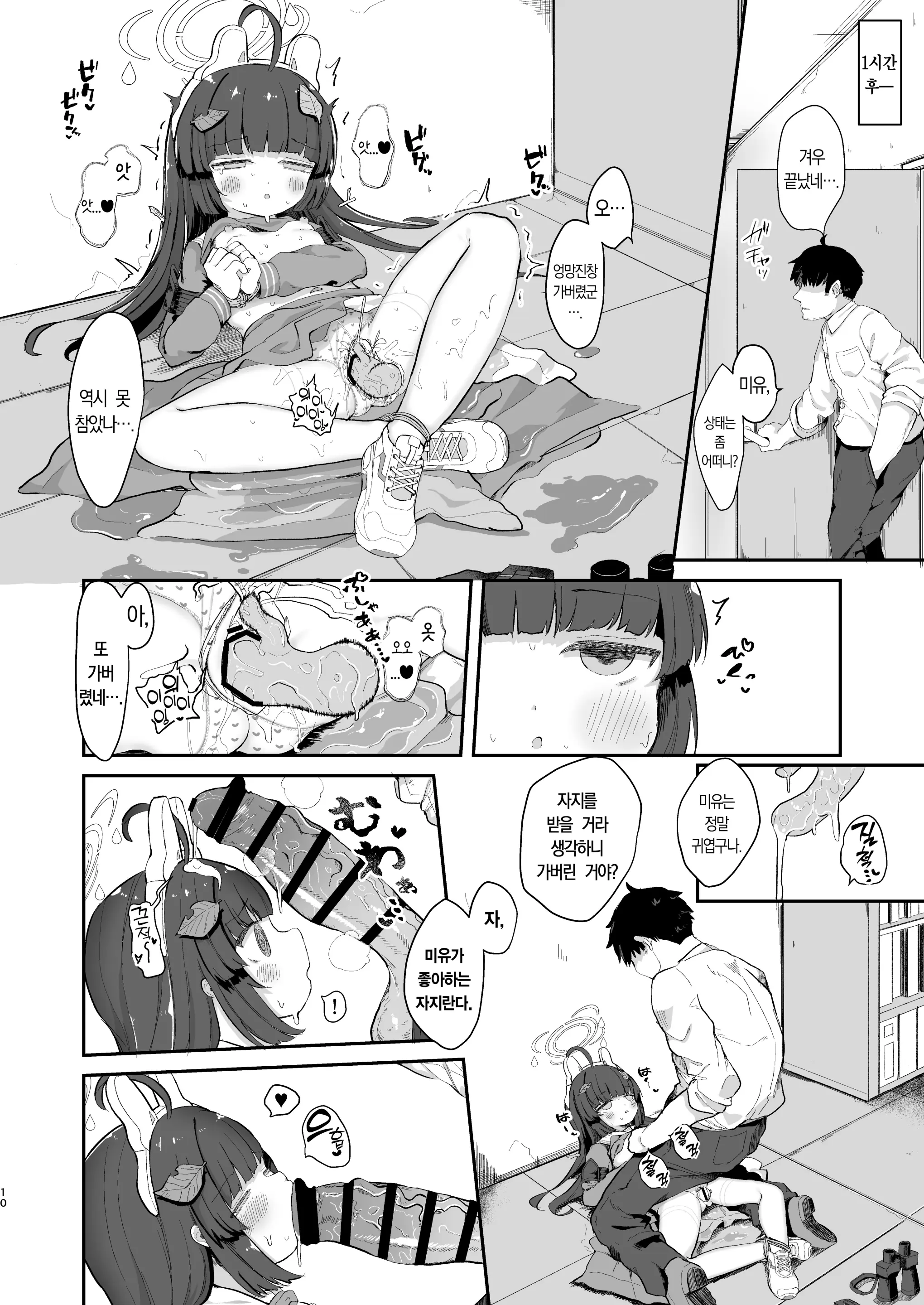 웹툰 이미지 8