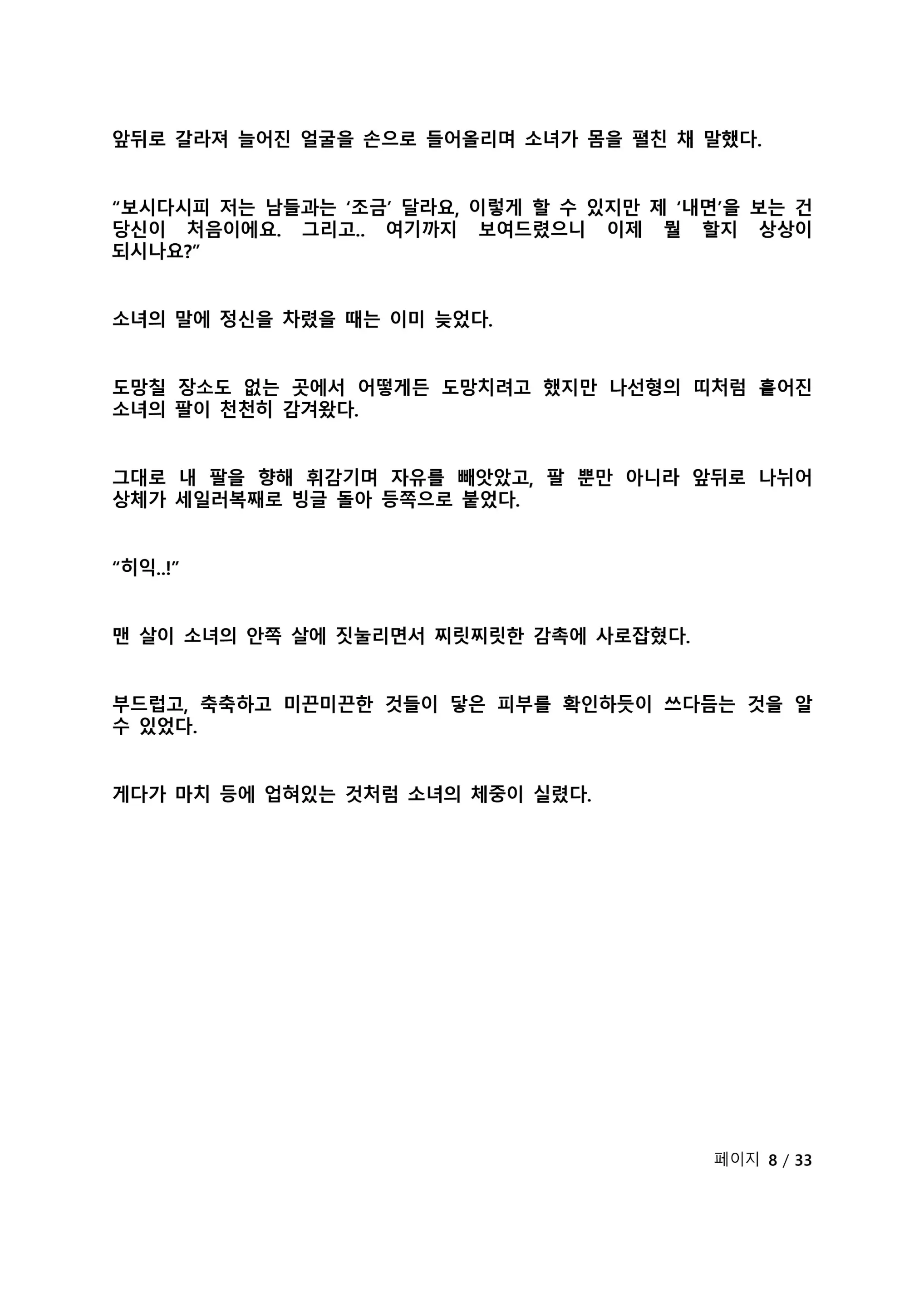 웹툰 이미지 295