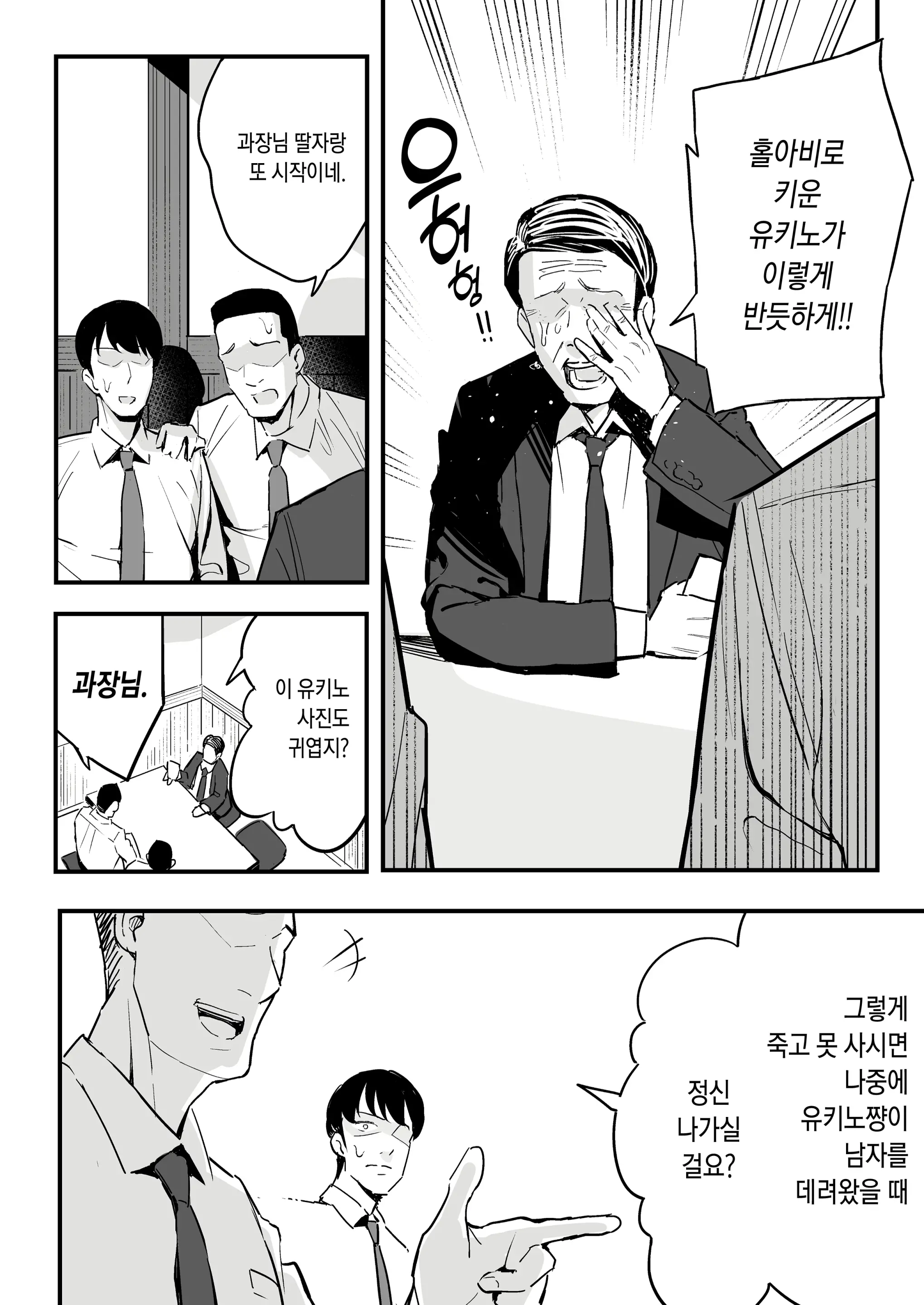 웹툰 이미지 2