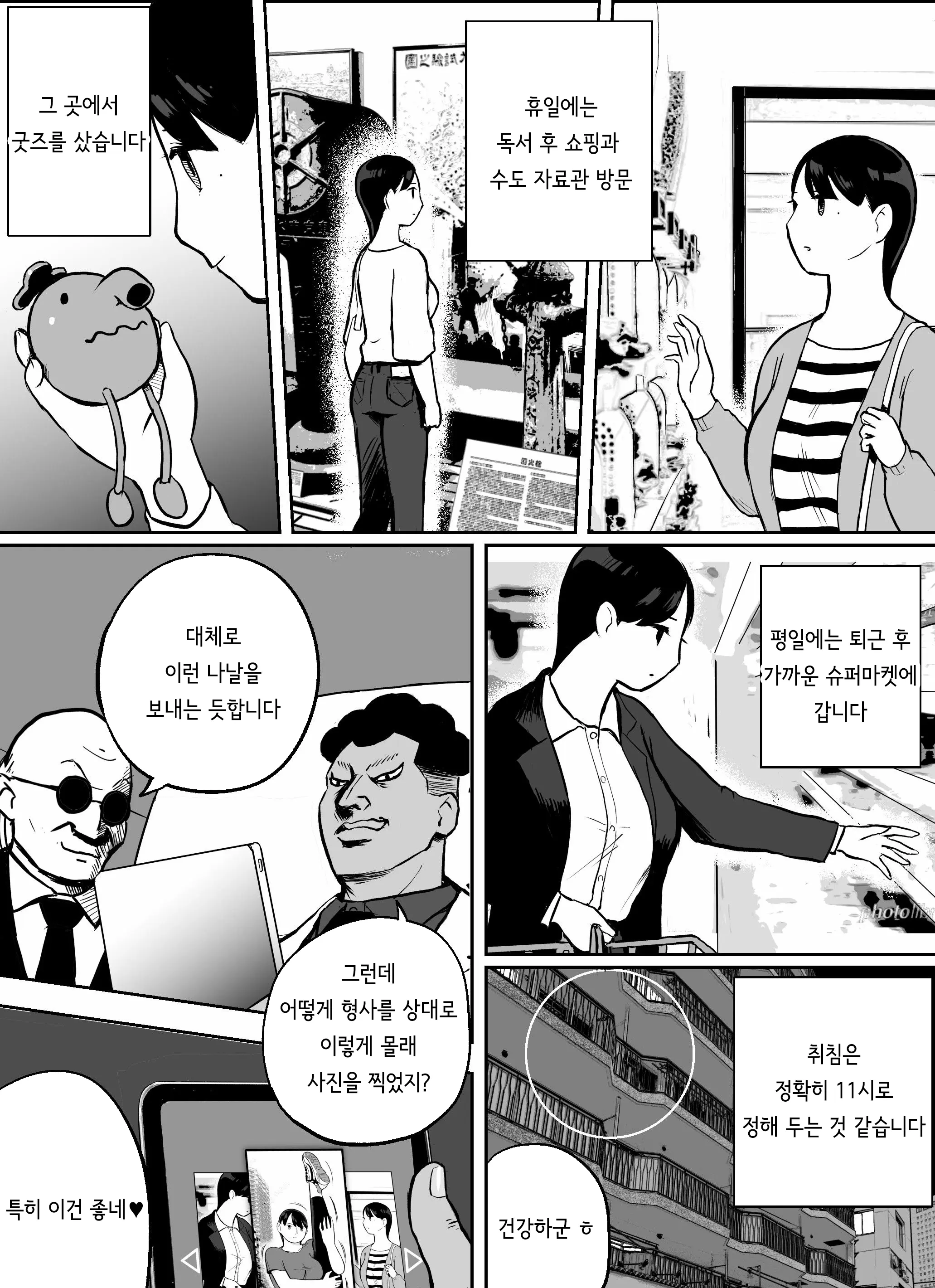 웹툰 이미지 123