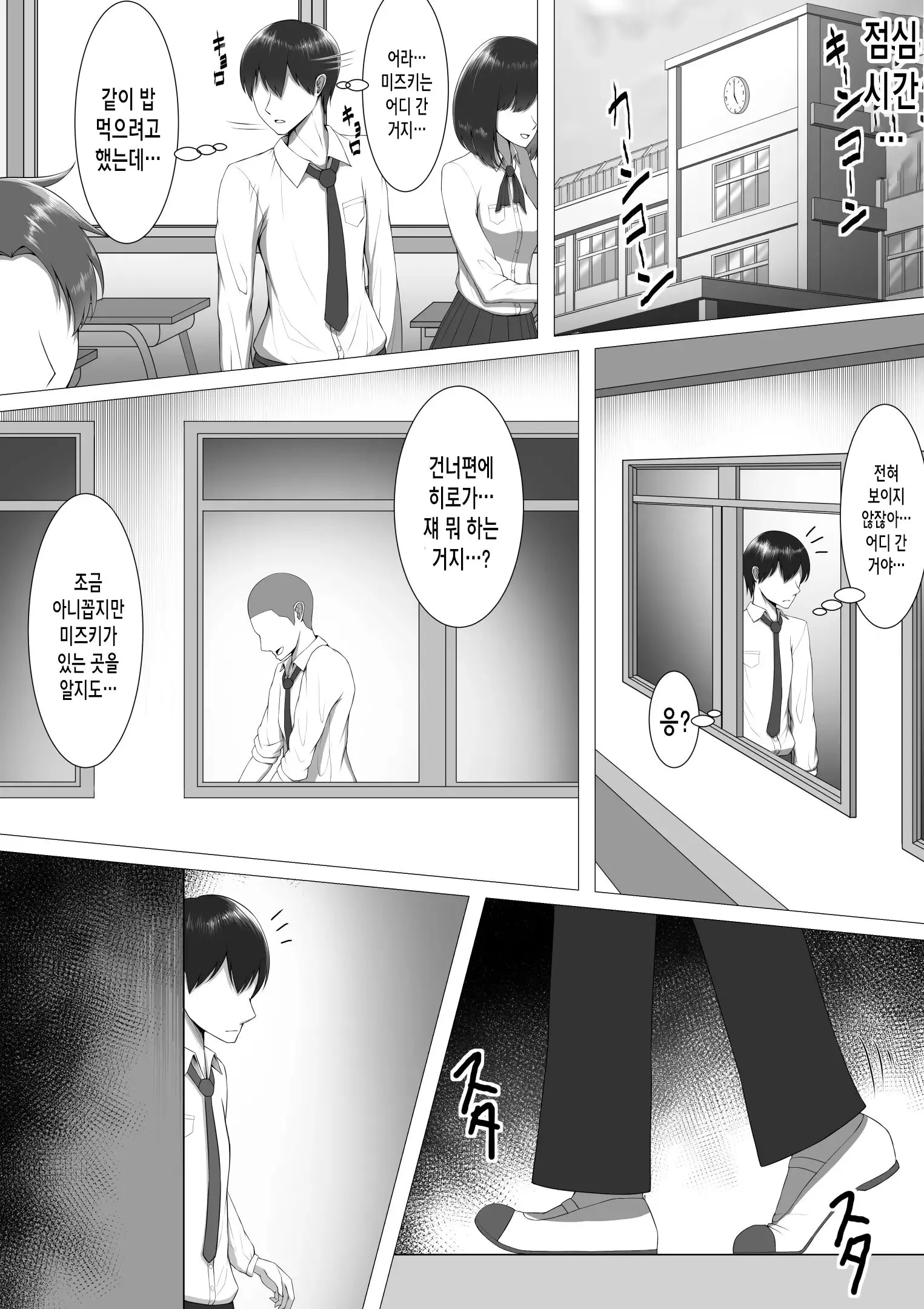 웹툰 이미지 7