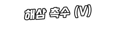 웹툰 이미지 305