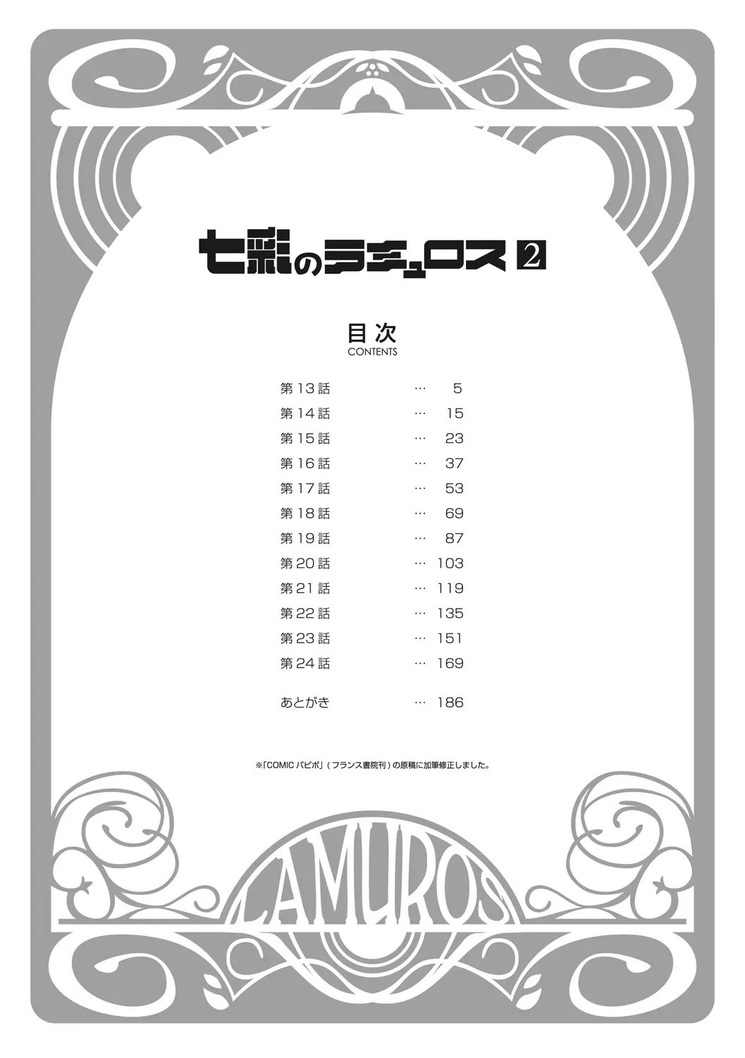 웹툰 이미지 184