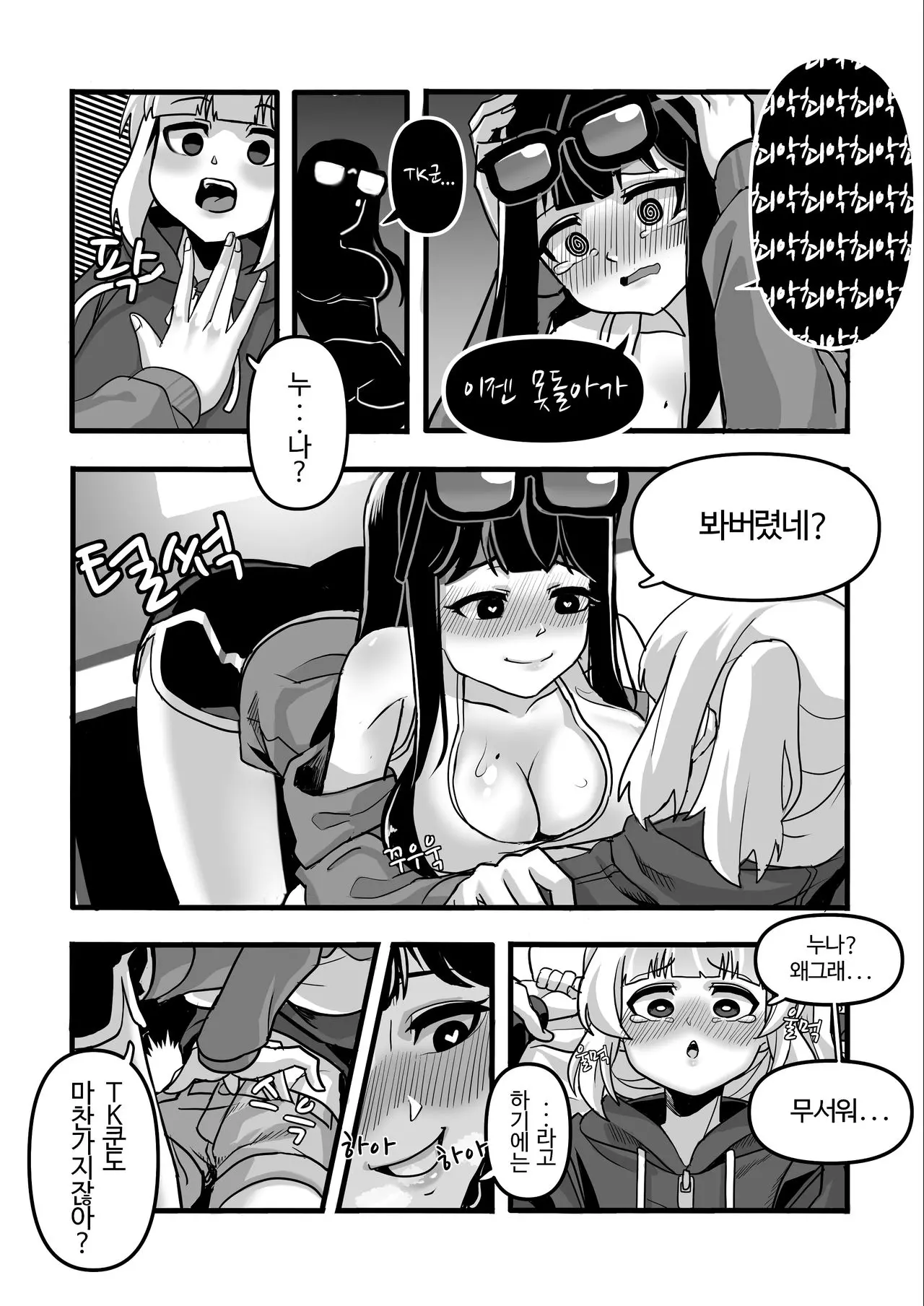 웹툰 이미지 10