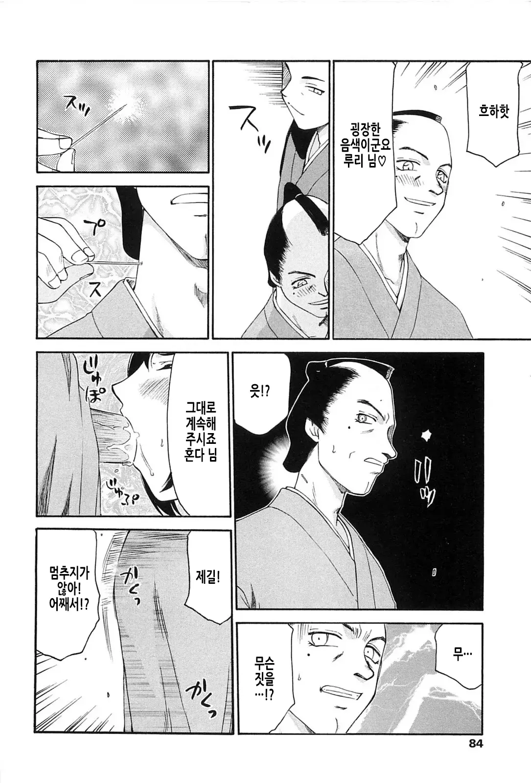 웹툰 이미지 81