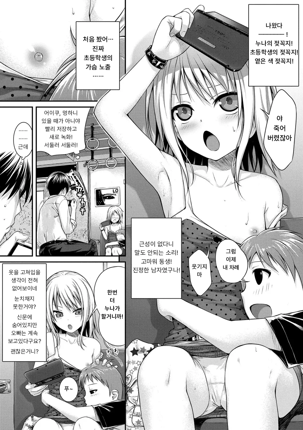웹툰 이미지 44