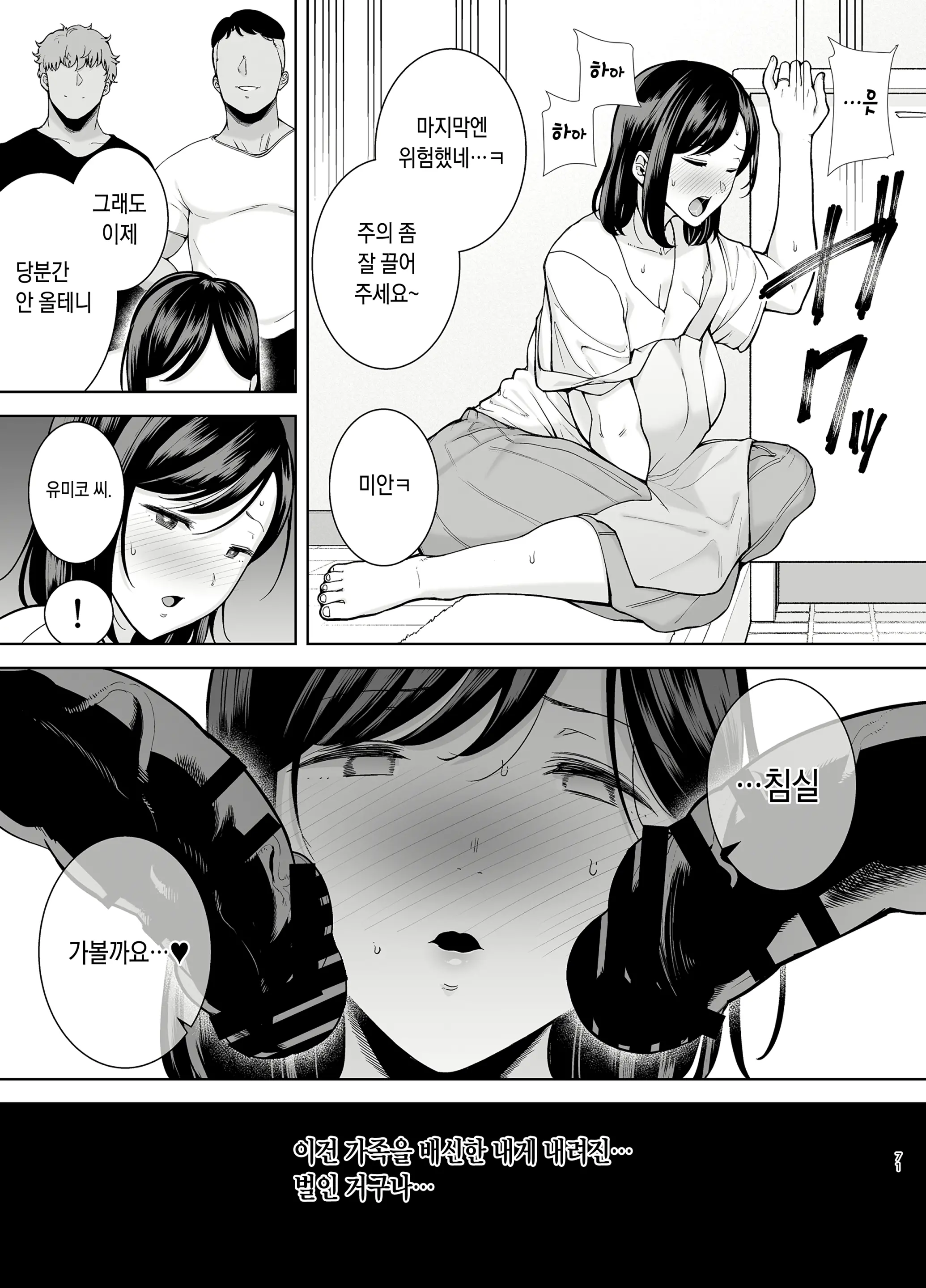 웹툰 이미지 69