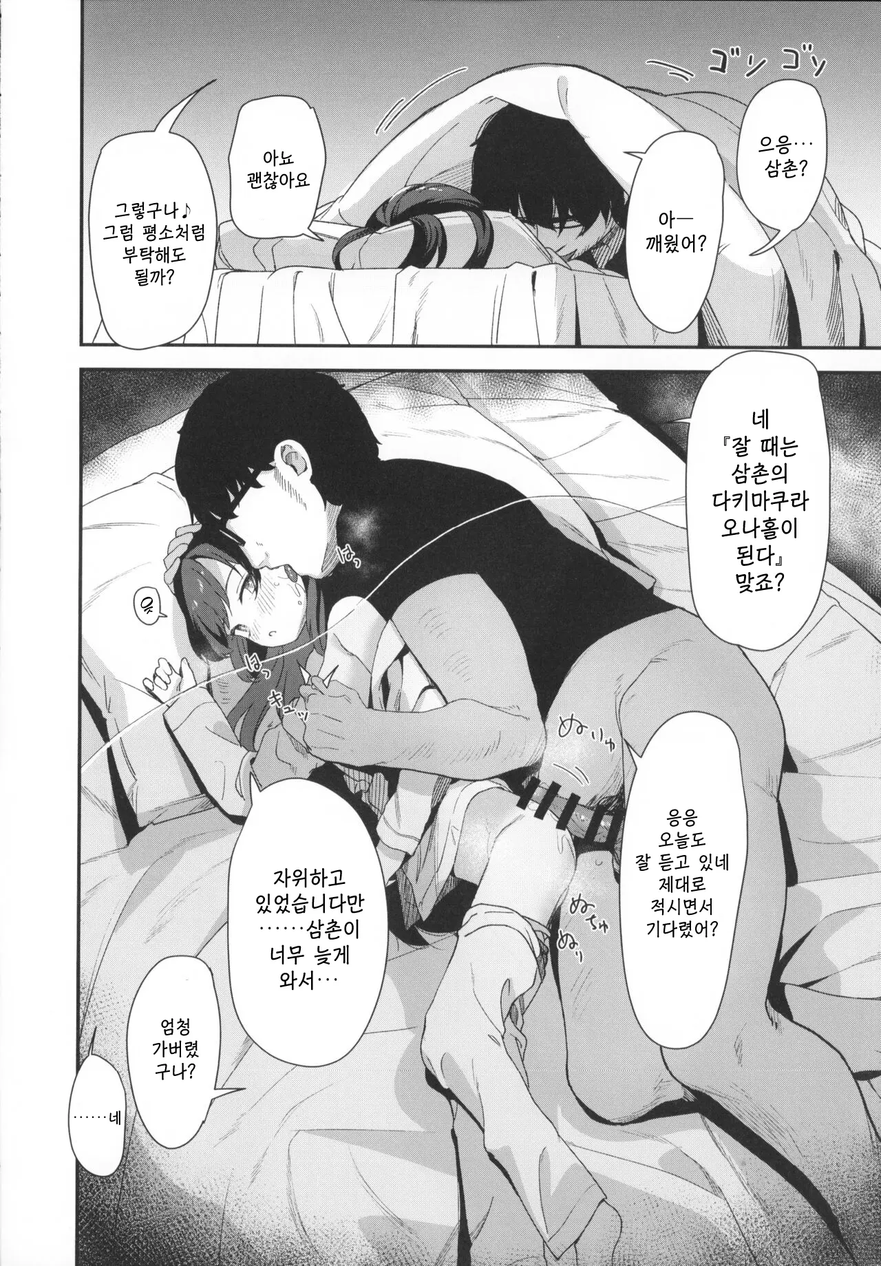 웹툰 이미지 17