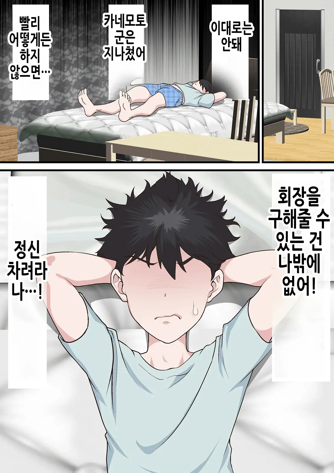 웹툰 이미지 45