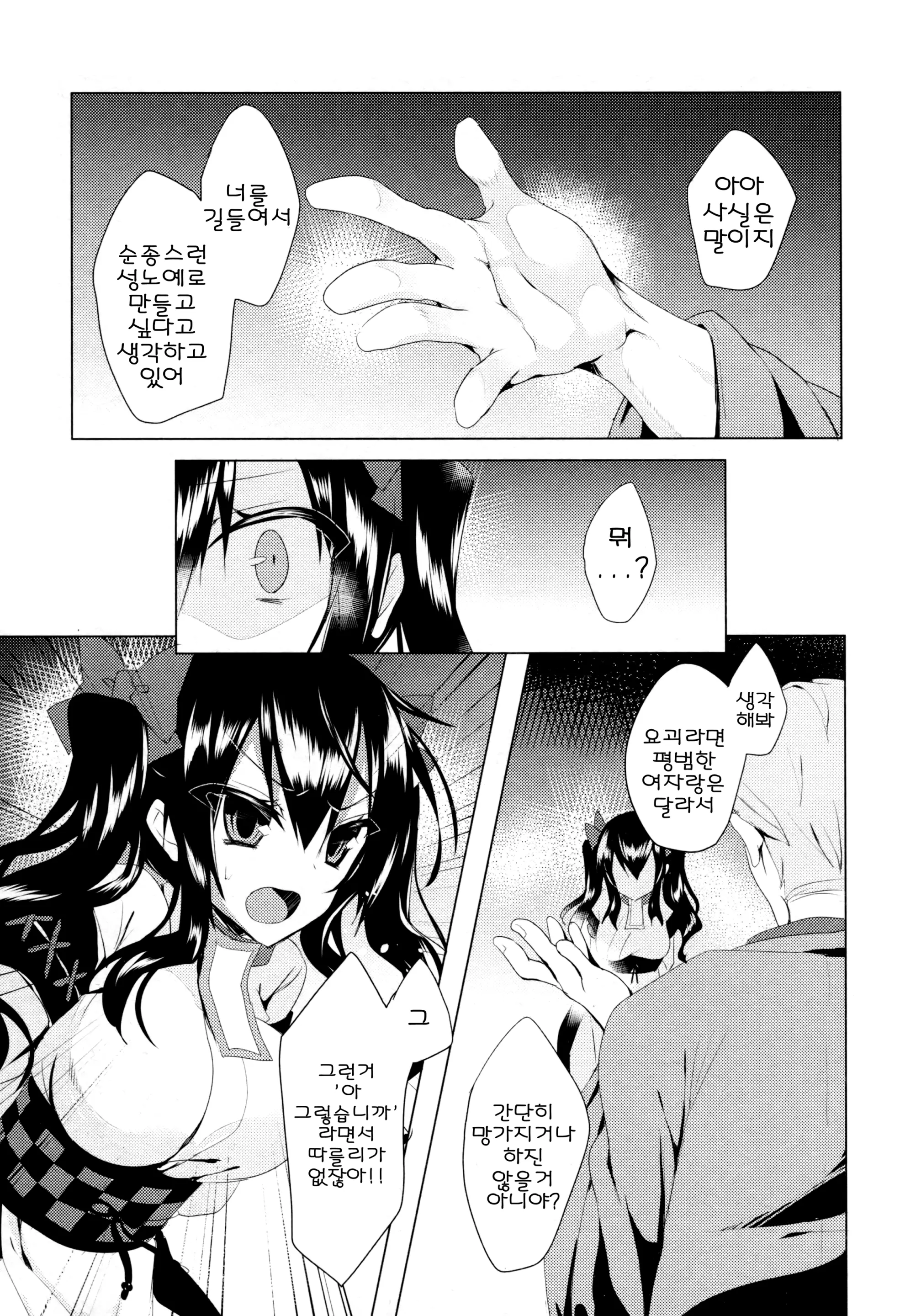 웹툰 이미지 7