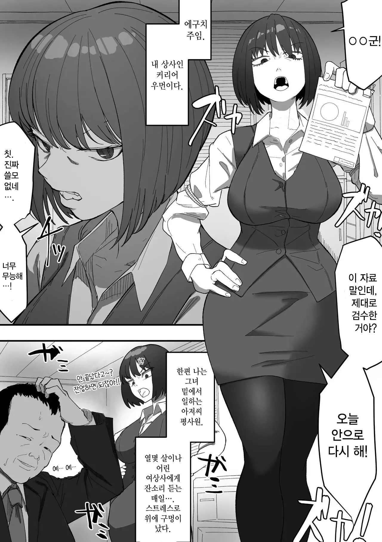 웹툰 이미지 1