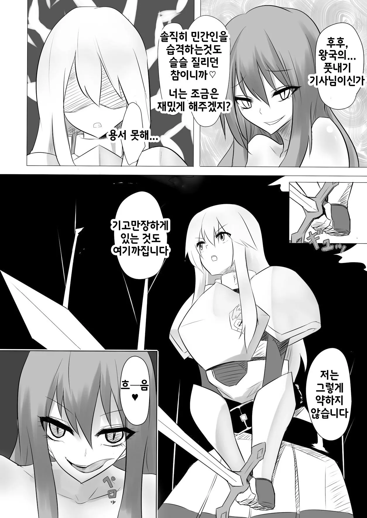웹툰 이미지 7