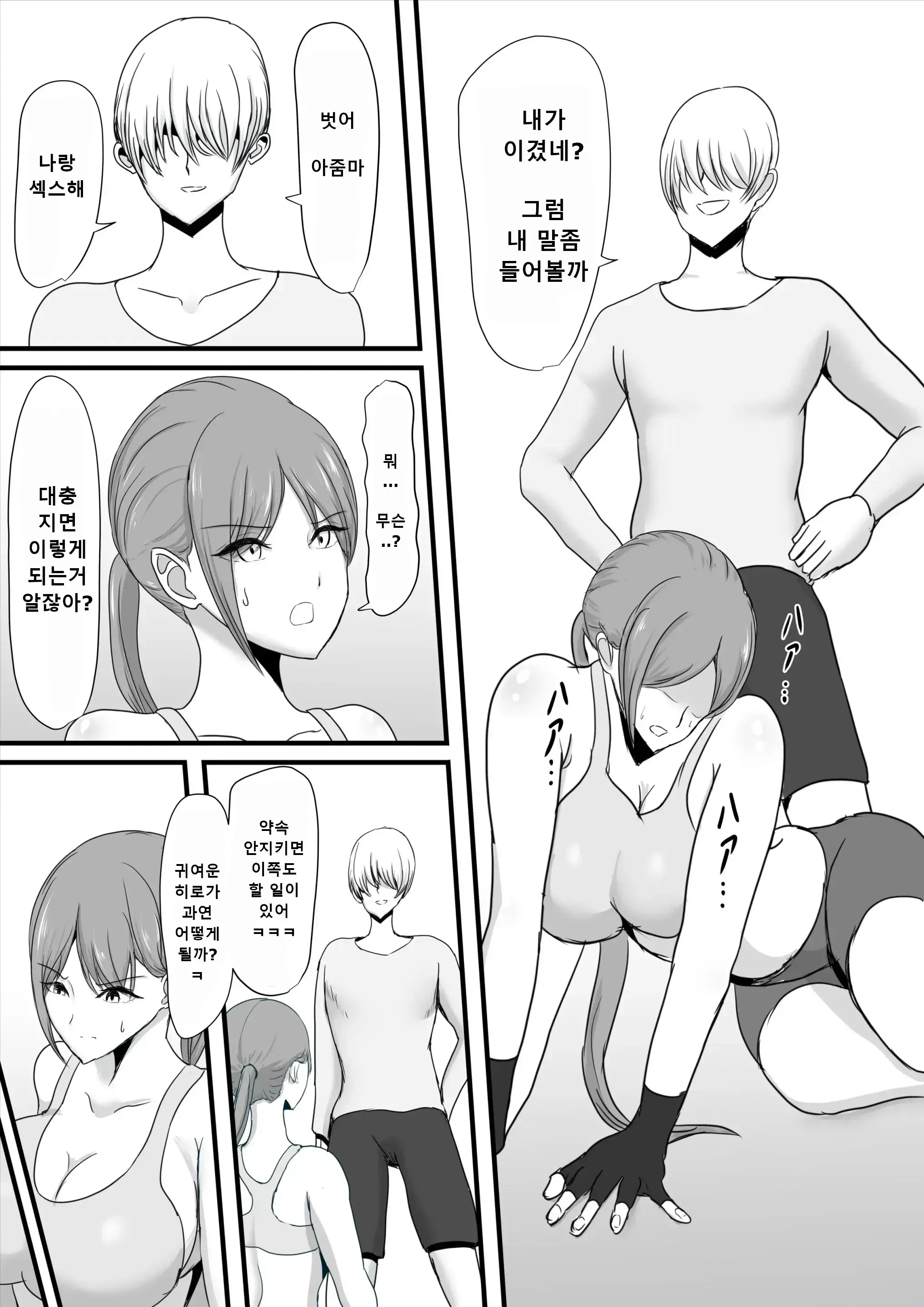 웹툰 이미지 16