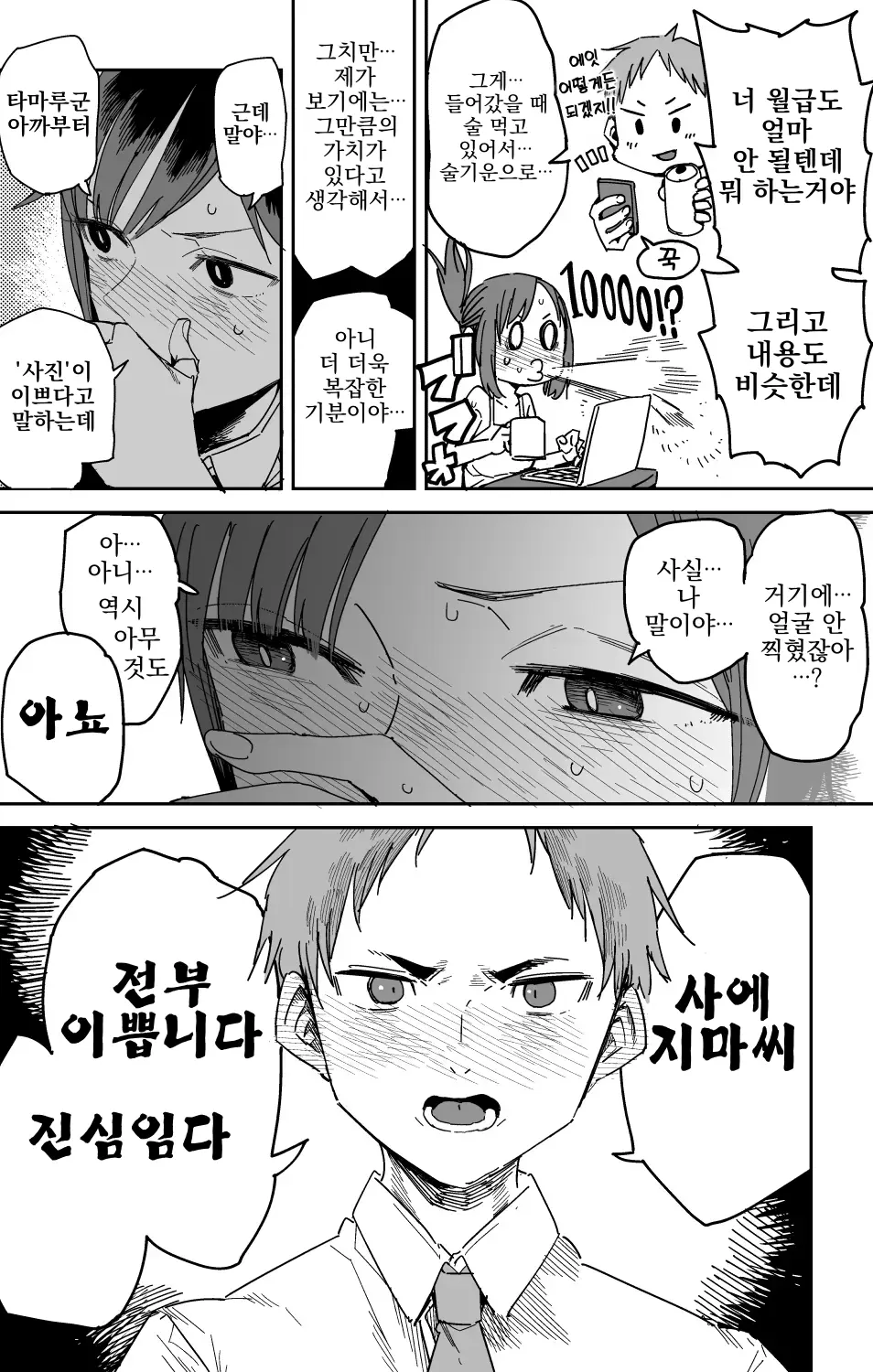 웹툰 이미지 5