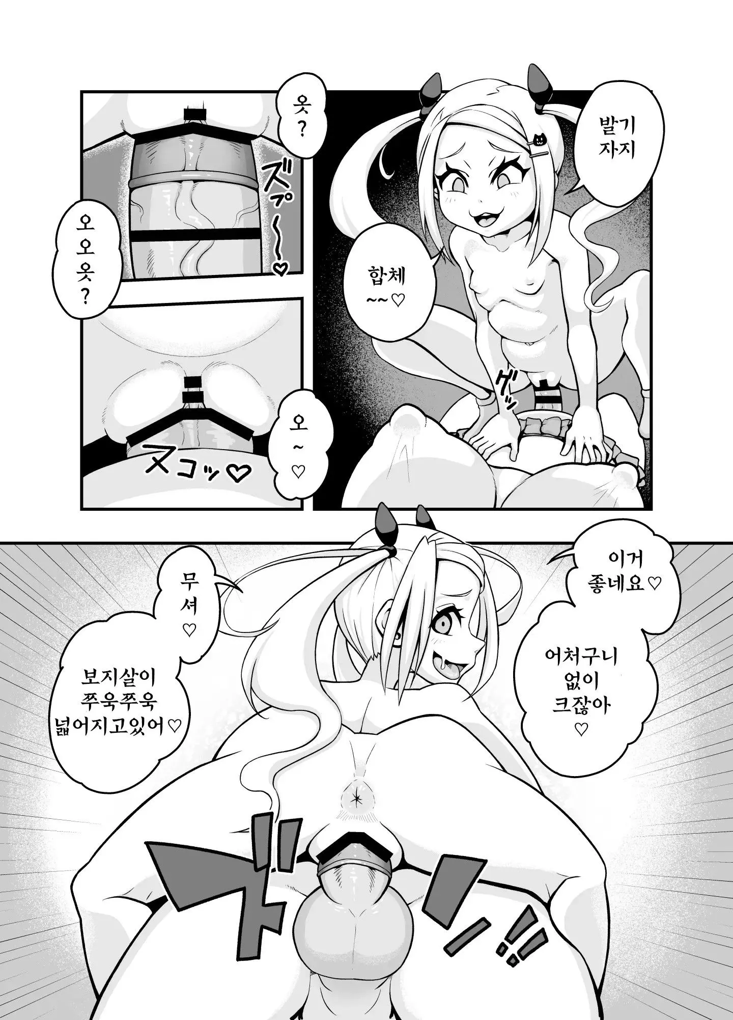 웹툰 이미지 9