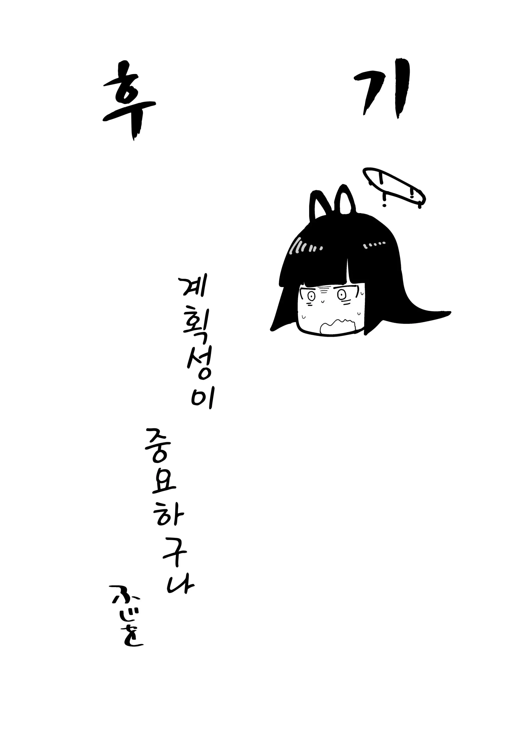 웹툰 이미지 16
