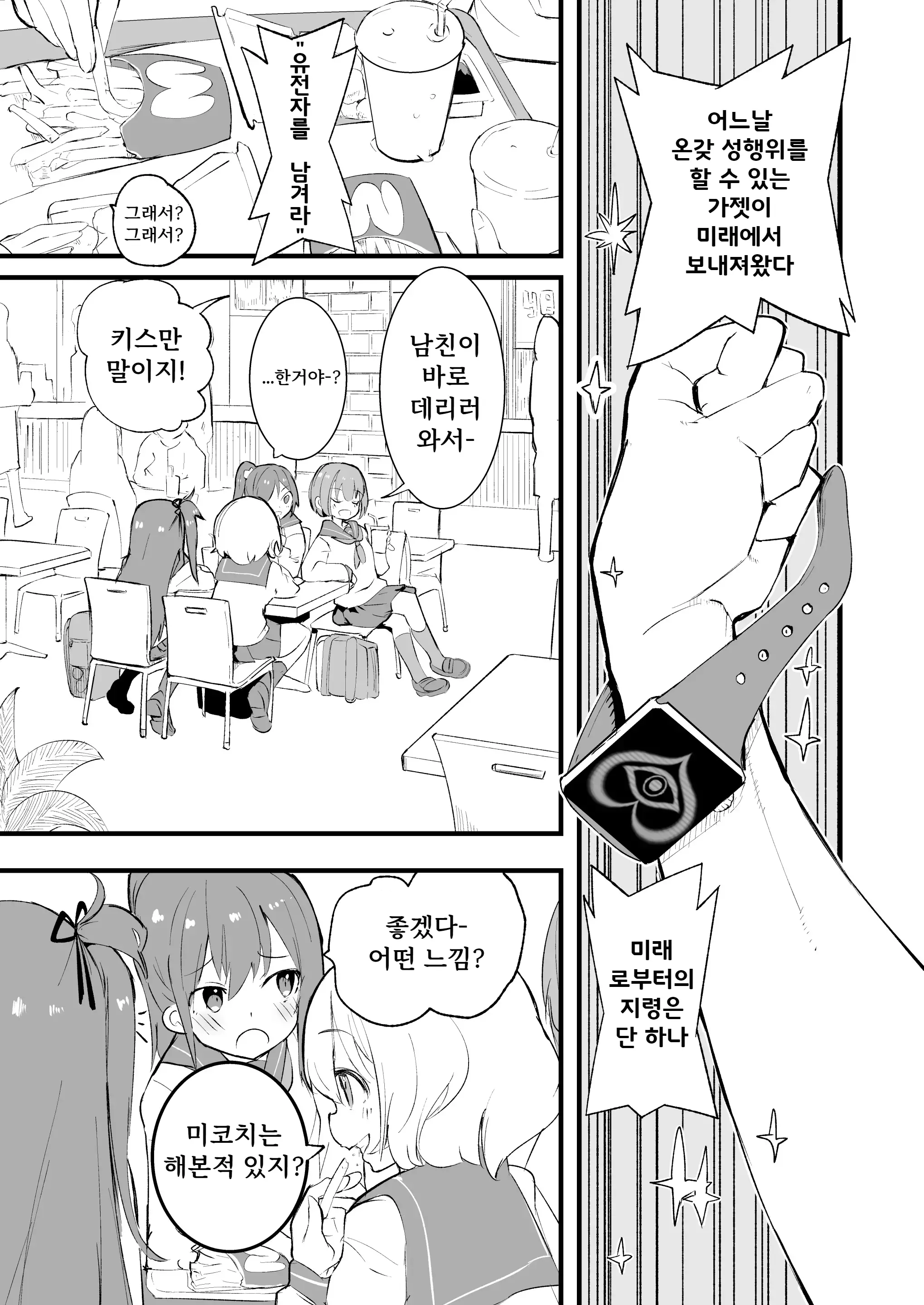 웹툰 이미지 1