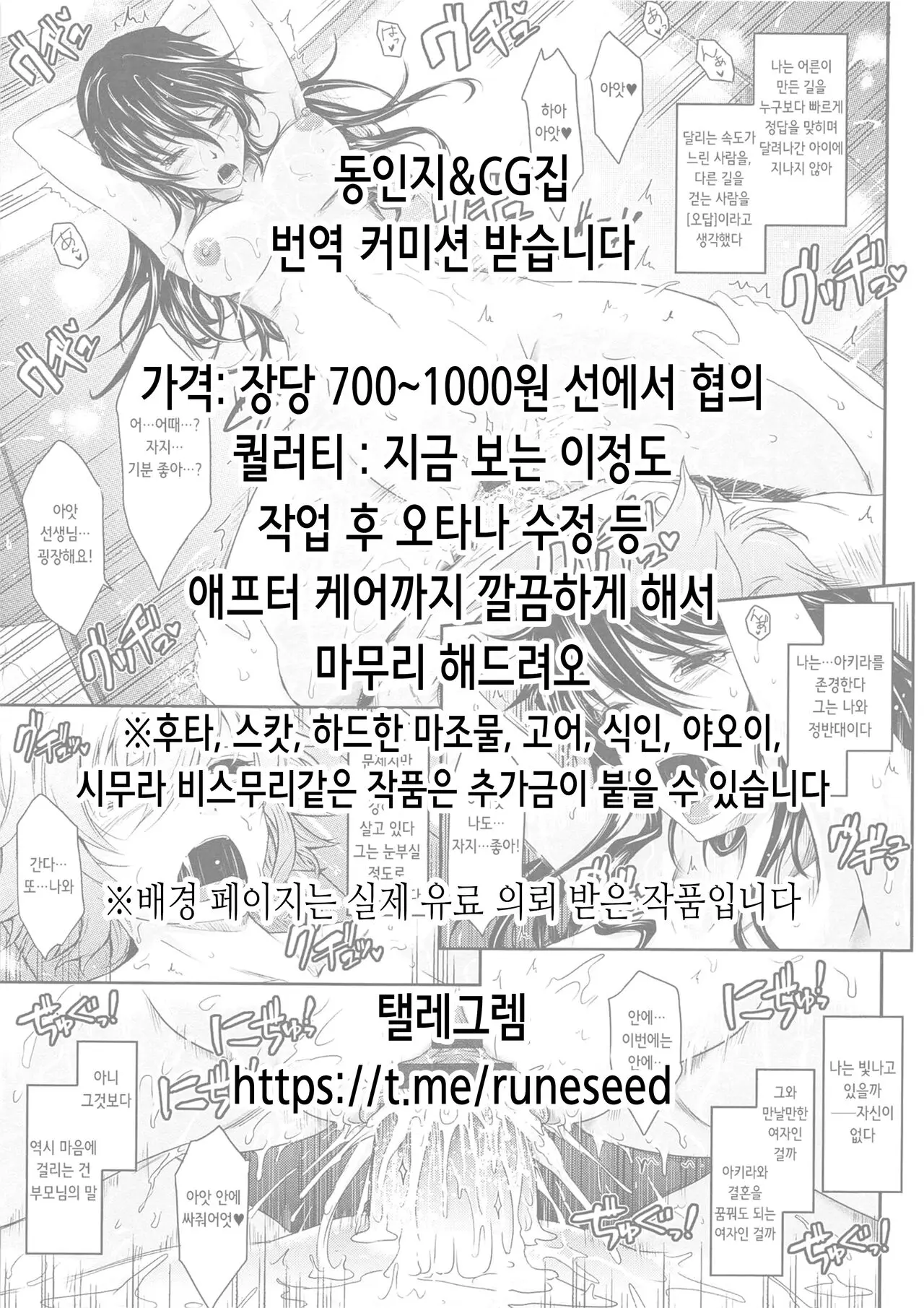 웹툰 이미지 17