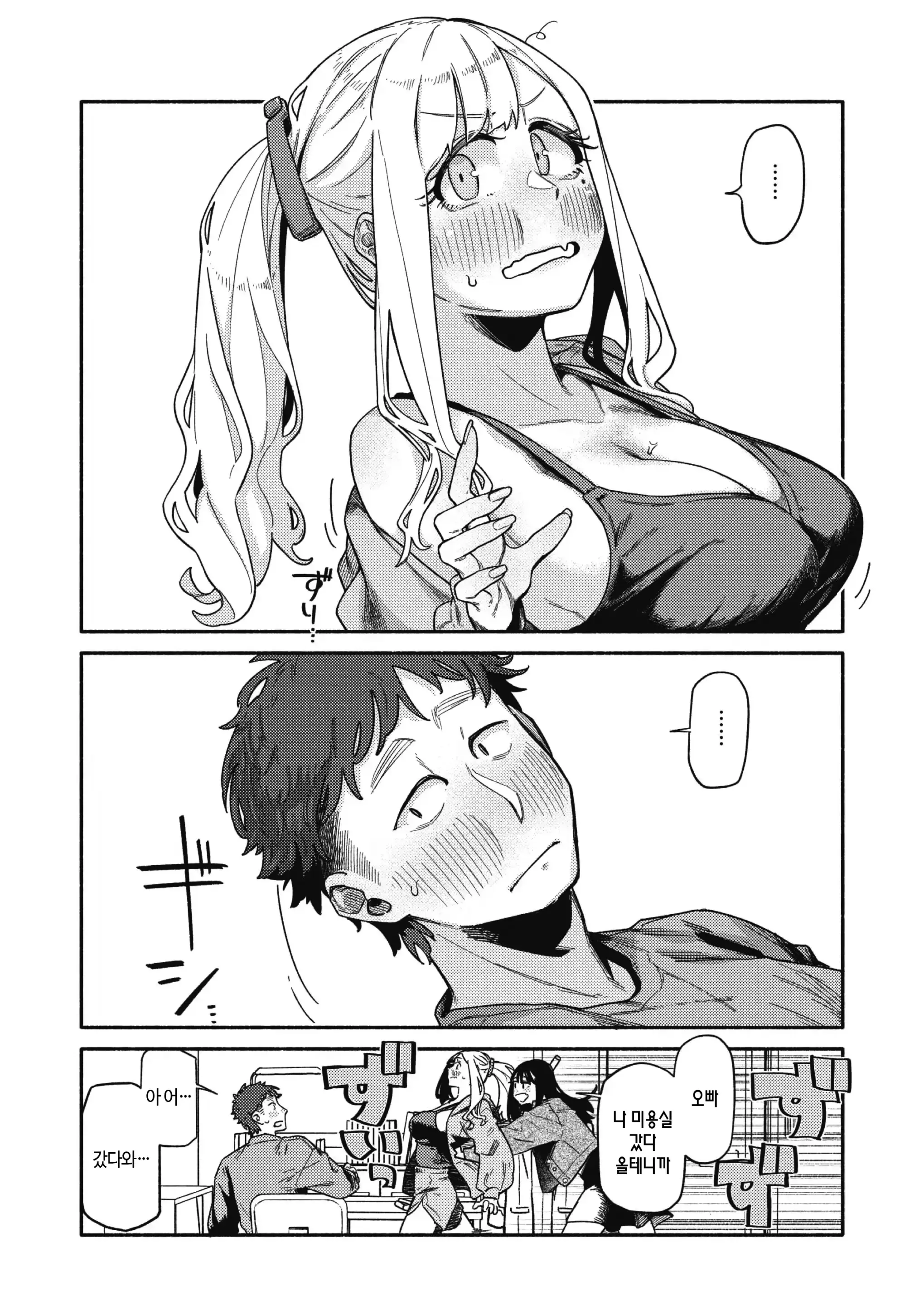 웹툰 이미지 29