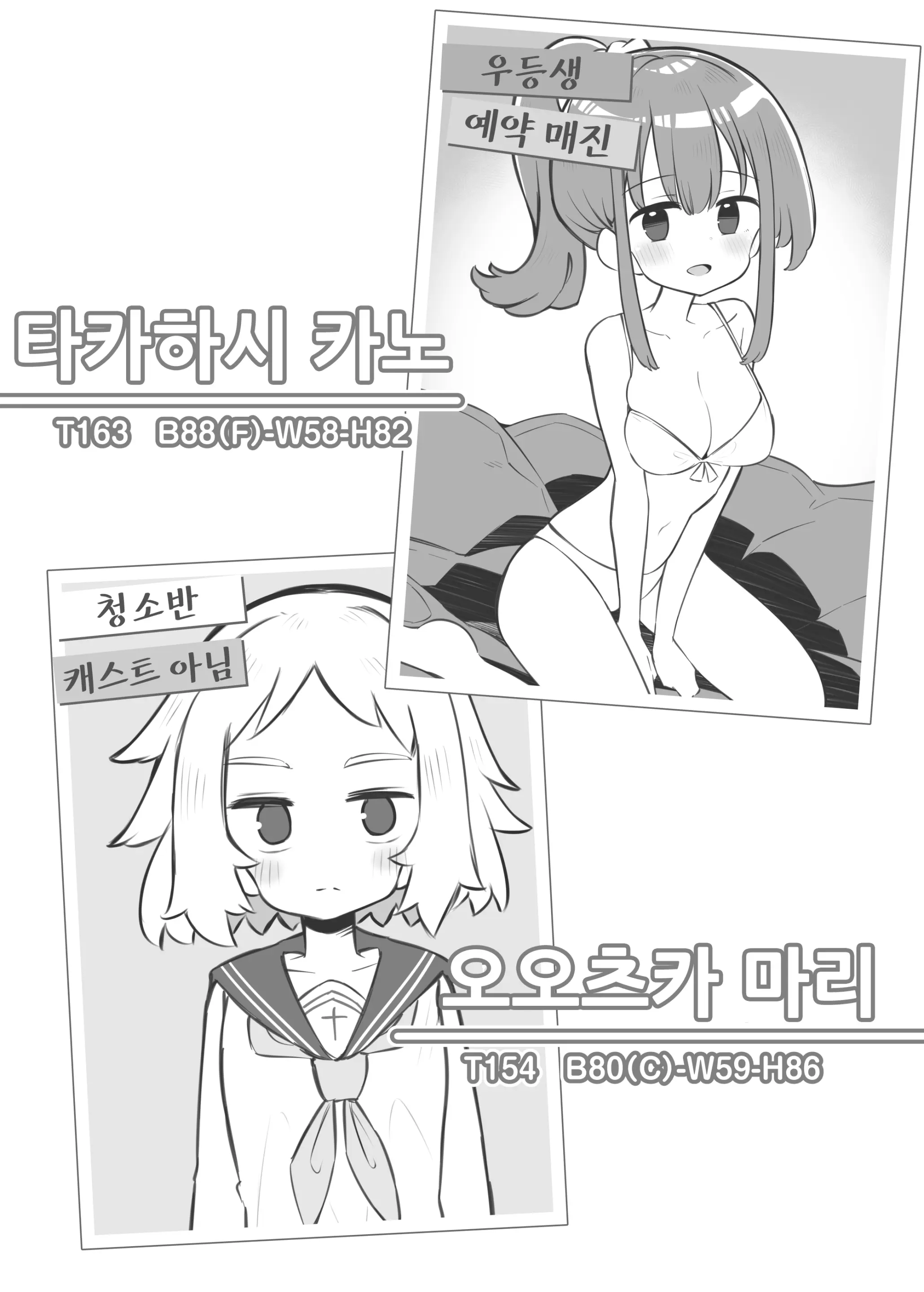 웹툰 이미지 66