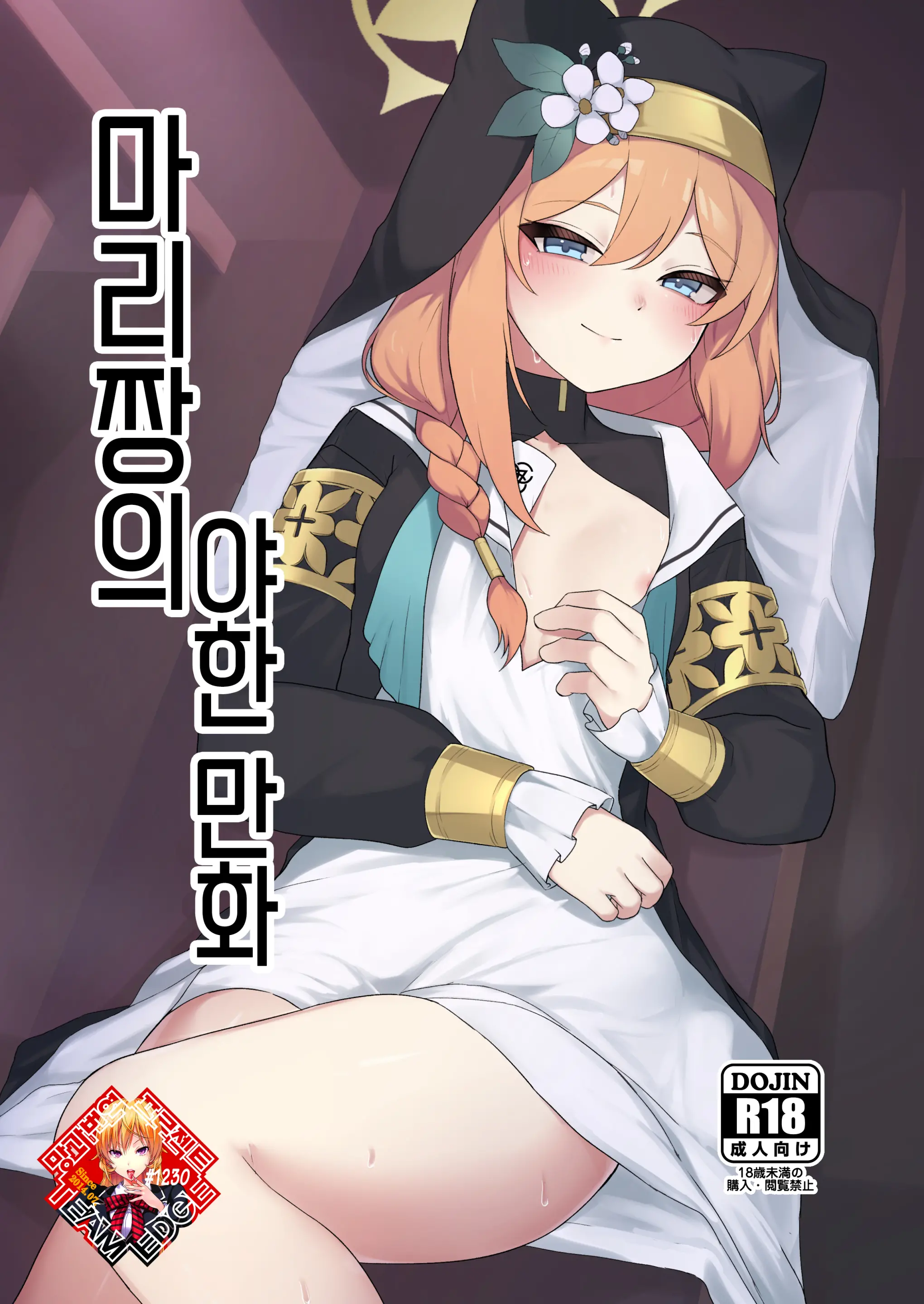 웹툰 이미지 0