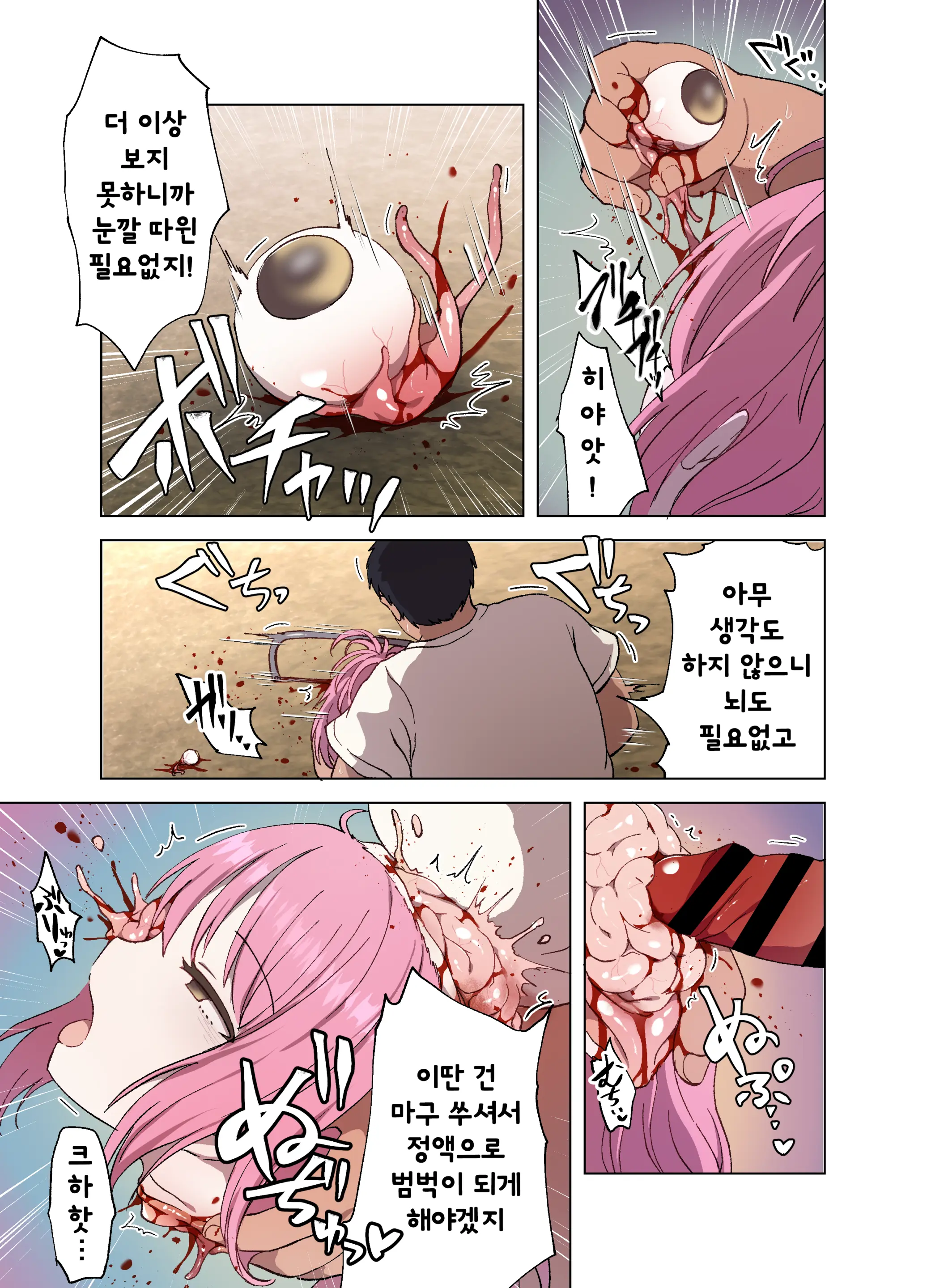 웹툰 이미지 34
