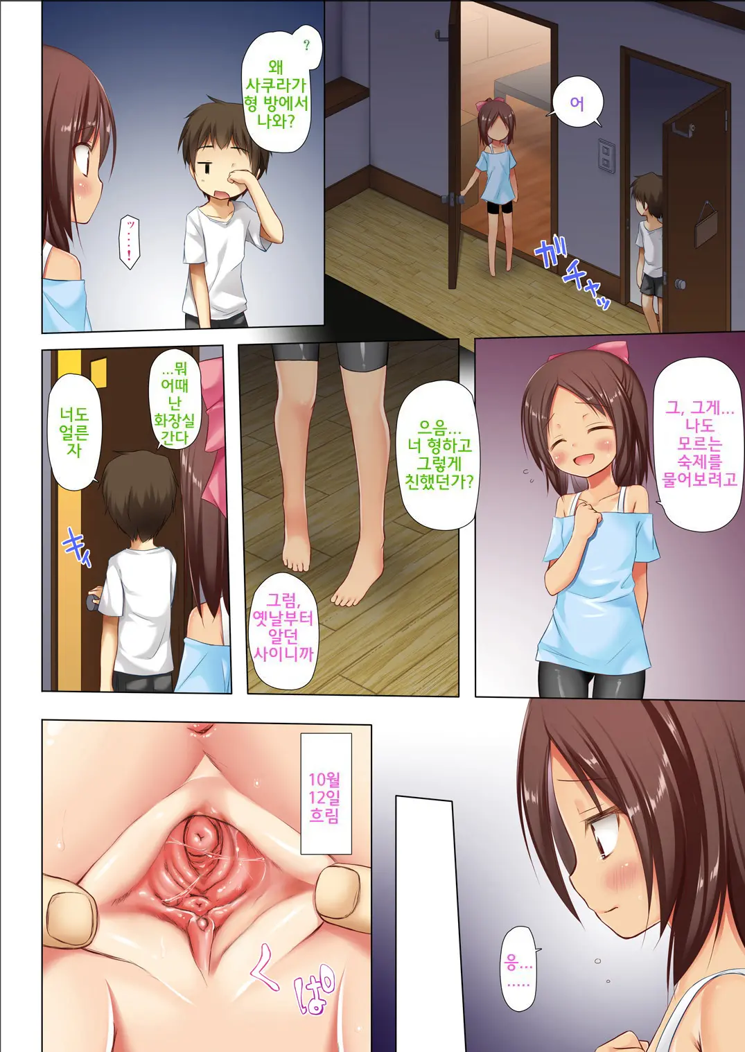 웹툰 이미지 10