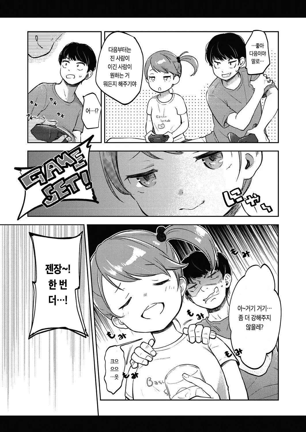 웹툰 이미지 179