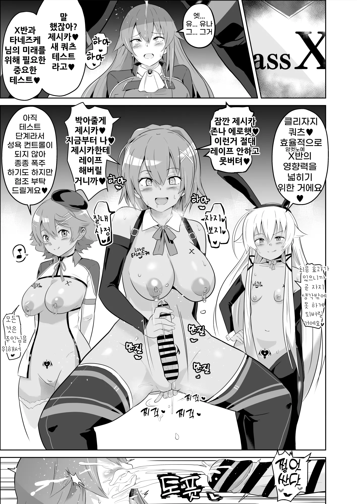 웹툰 이미지 42