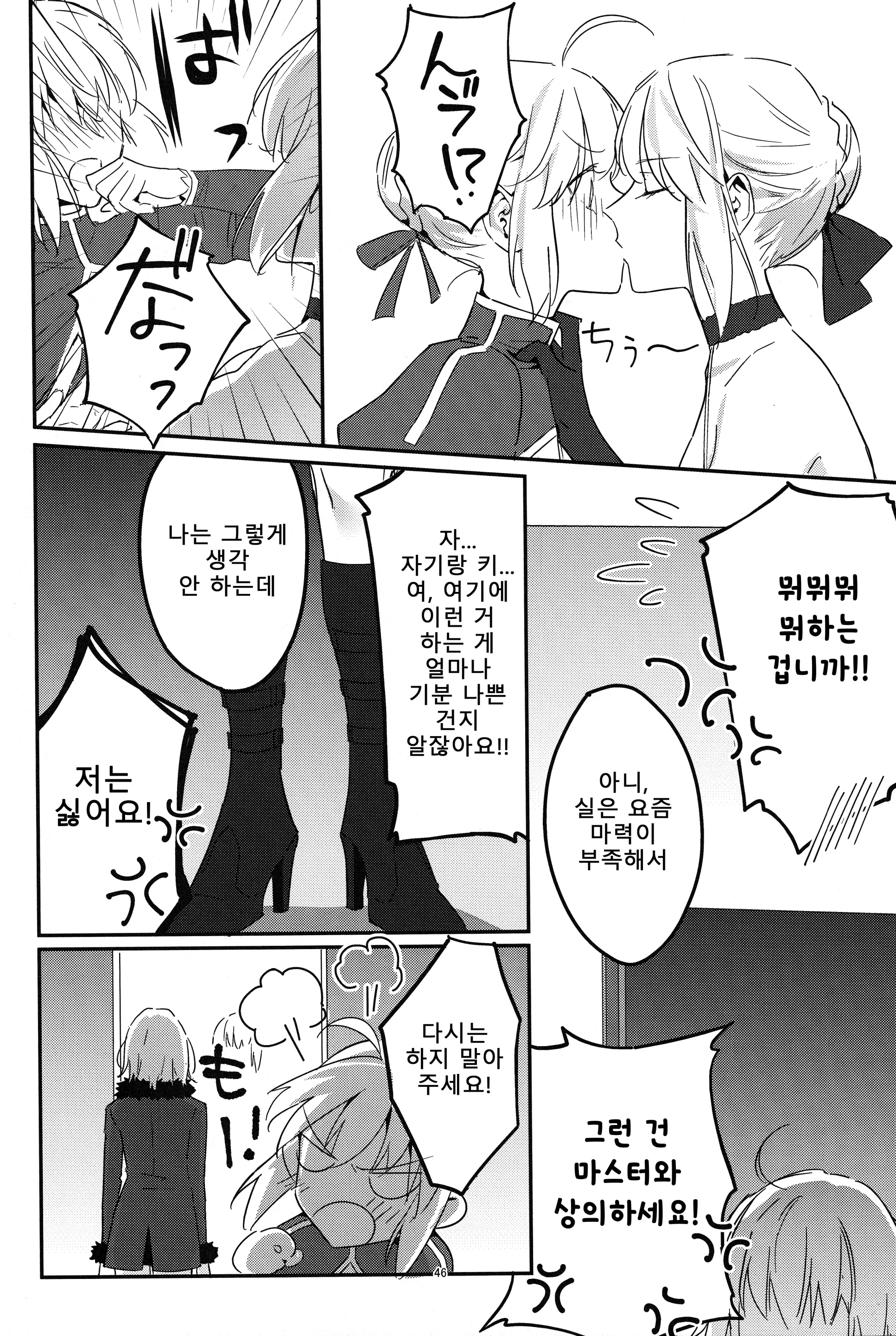 웹툰 이미지 45