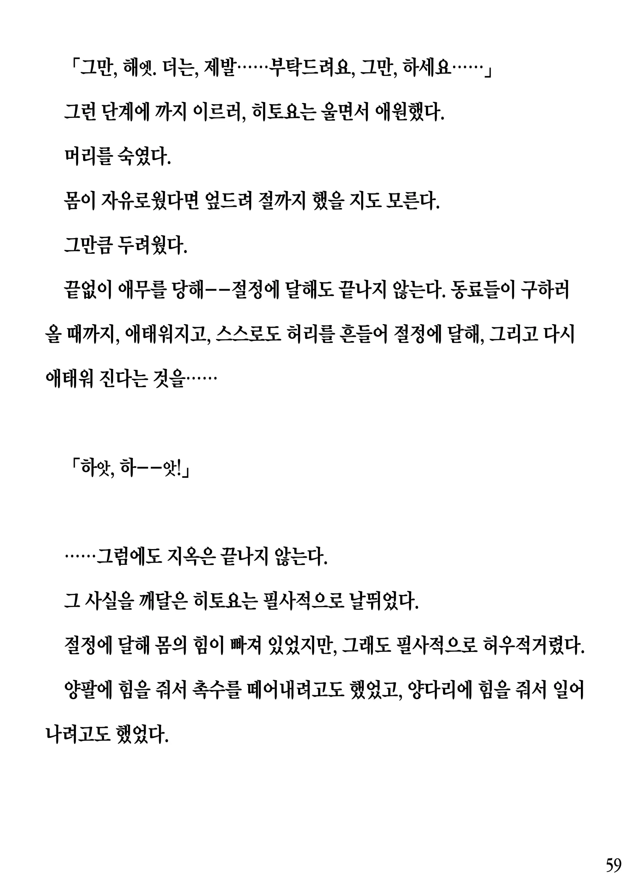 웹툰 이미지 58