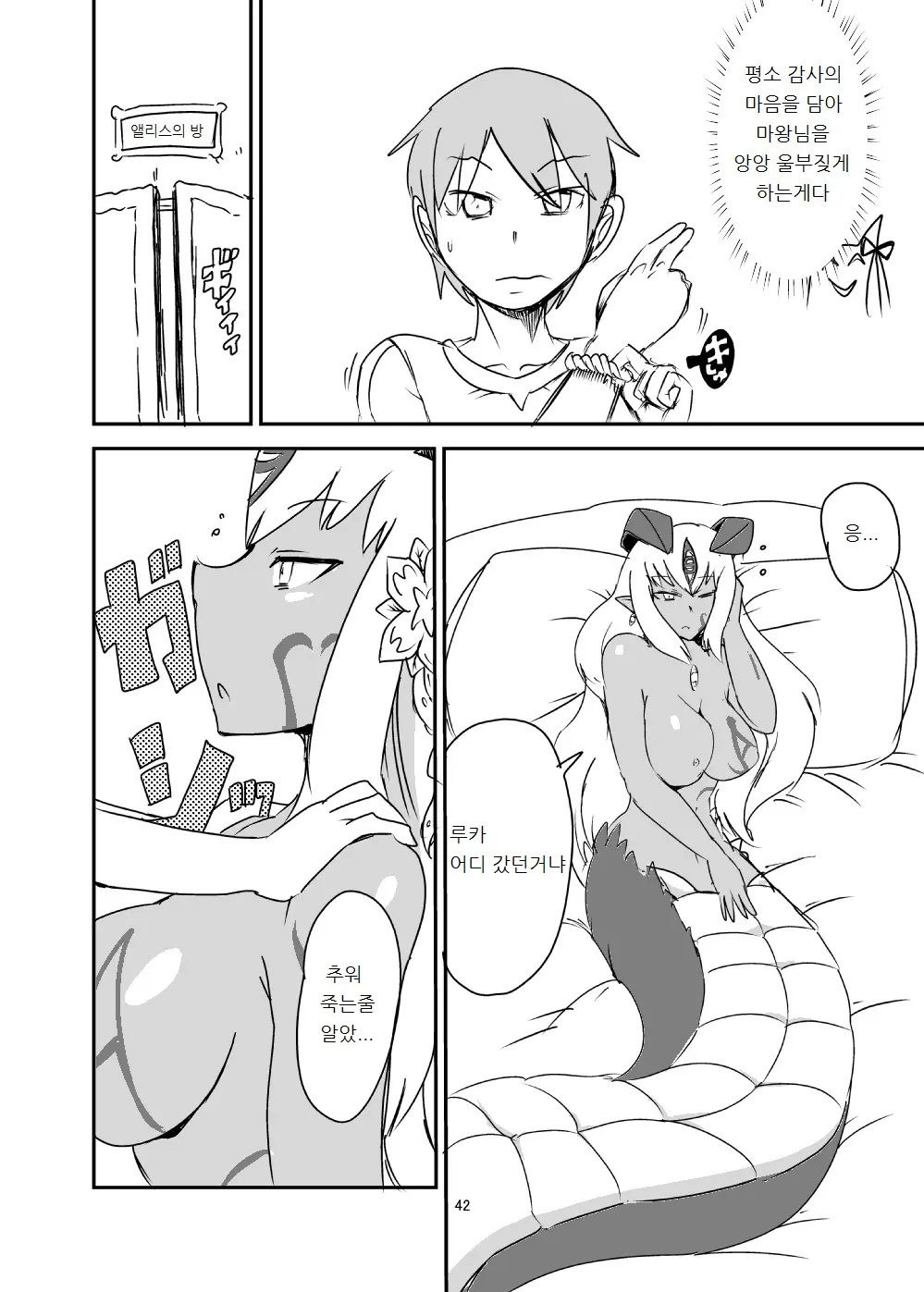 웹툰 이미지 40