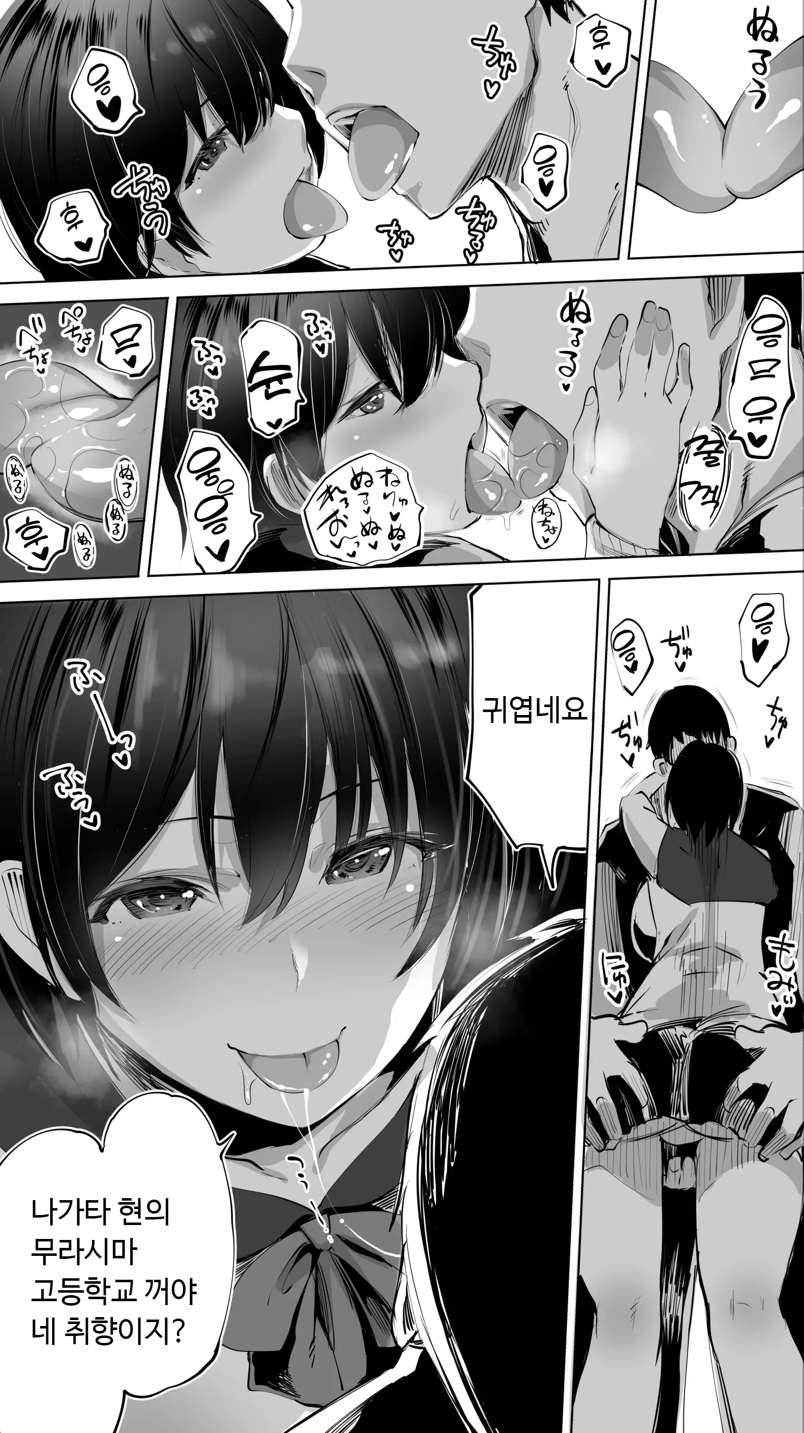 웹툰 이미지 8
