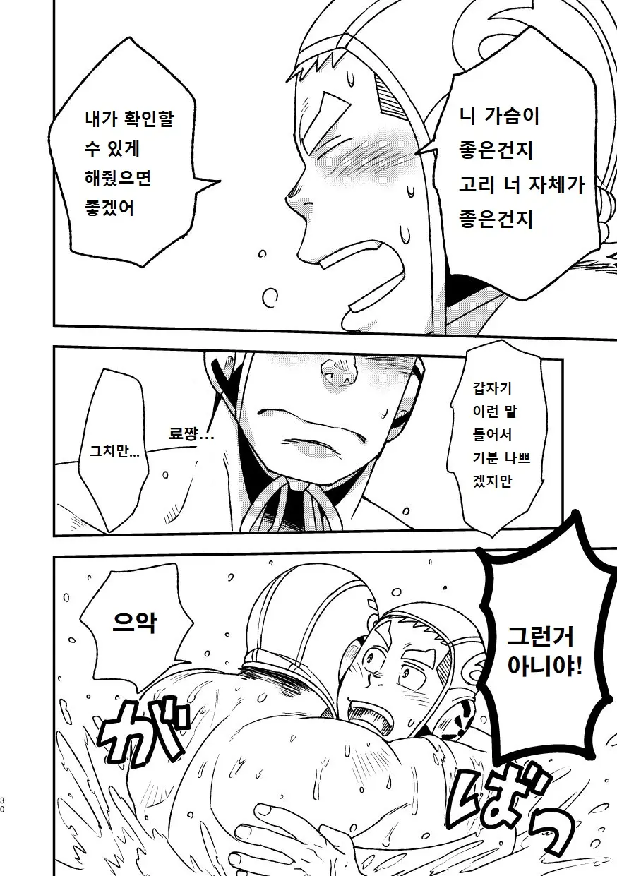 웹툰 이미지 30