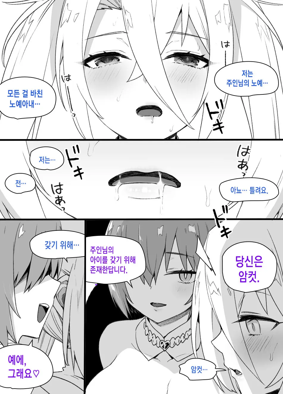 웹툰 이미지 3