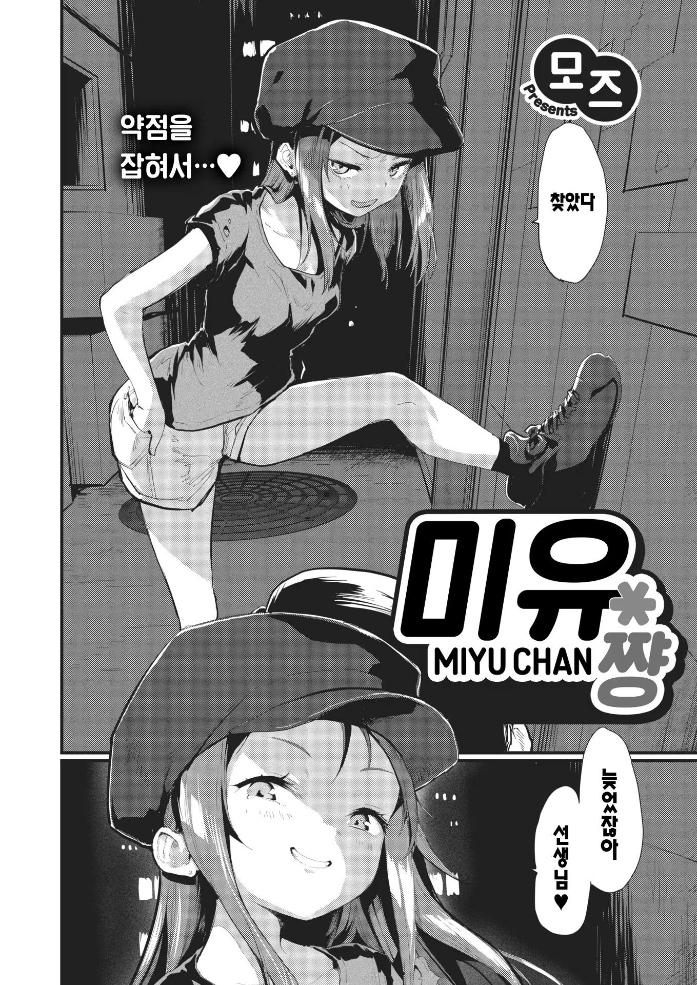 웹툰 이미지 2