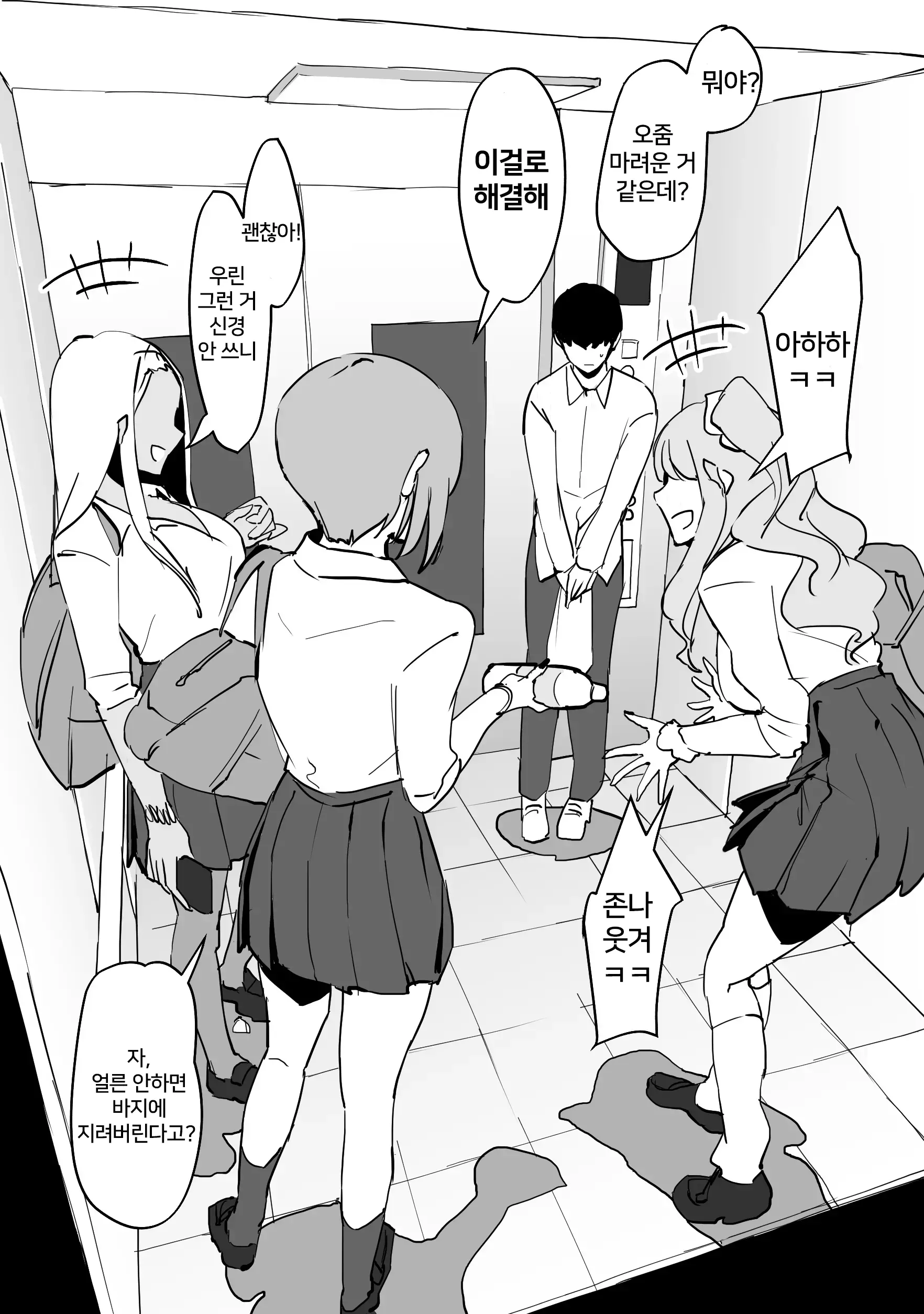 웹툰 이미지 4