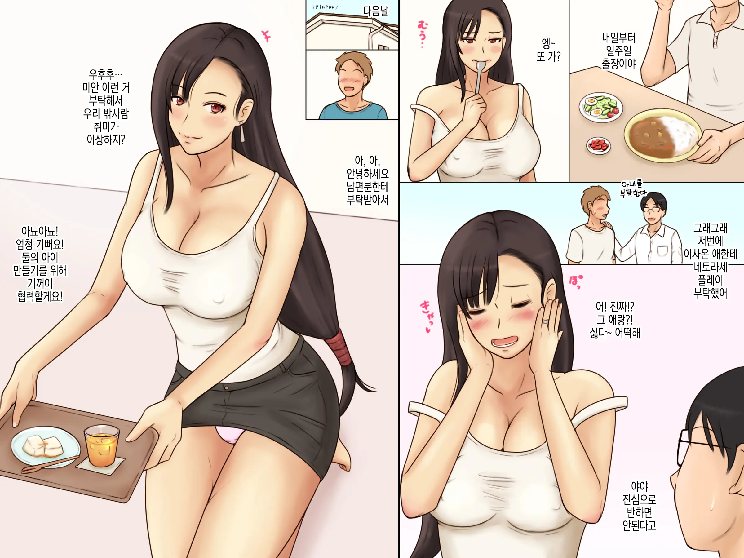 웹툰 이미지 6
