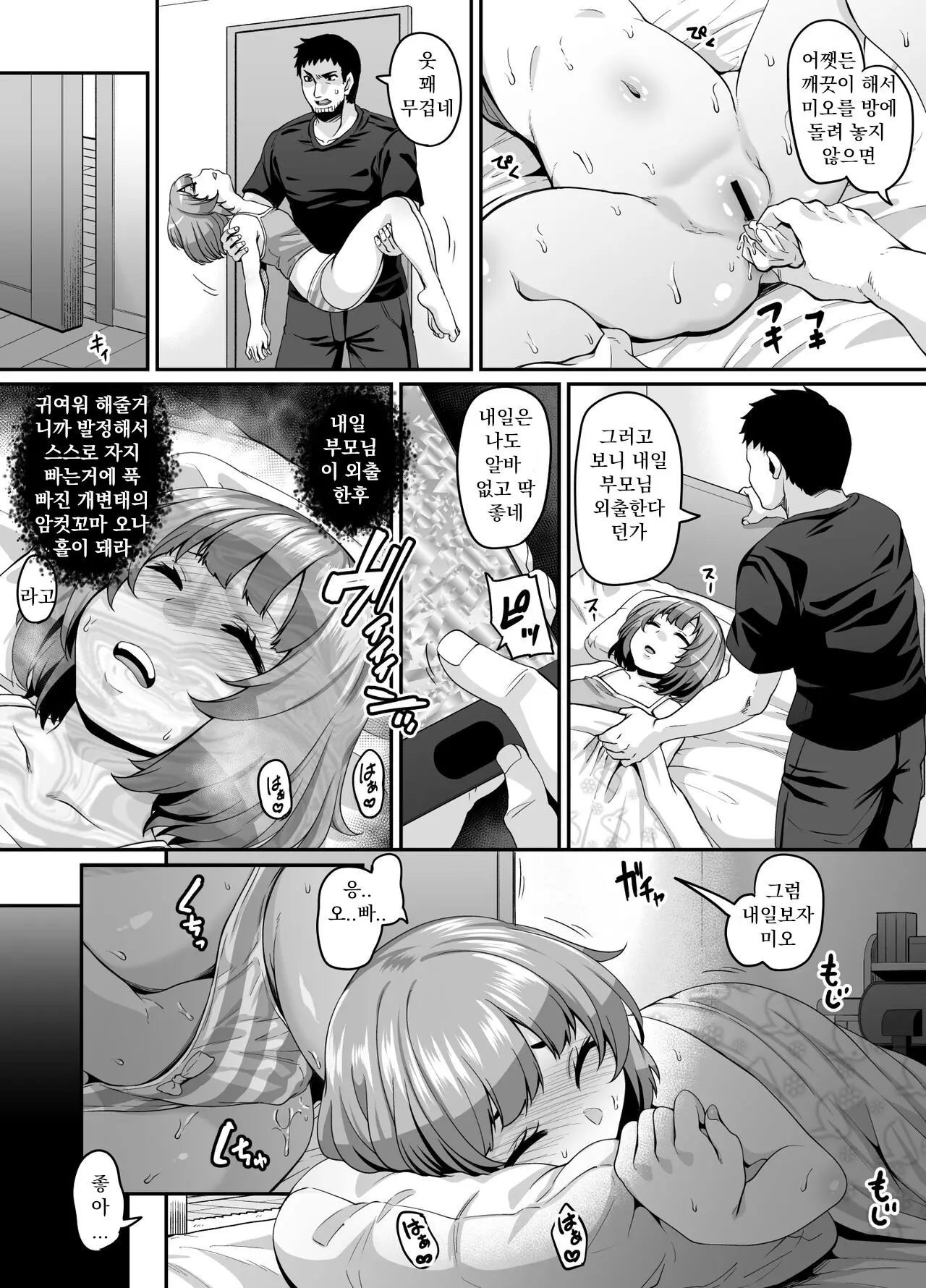 웹툰 이미지 30