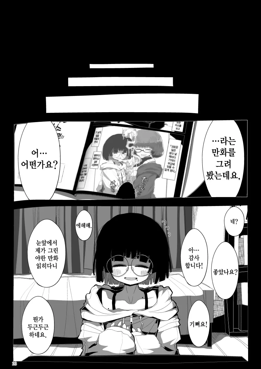 웹툰 이미지 21
