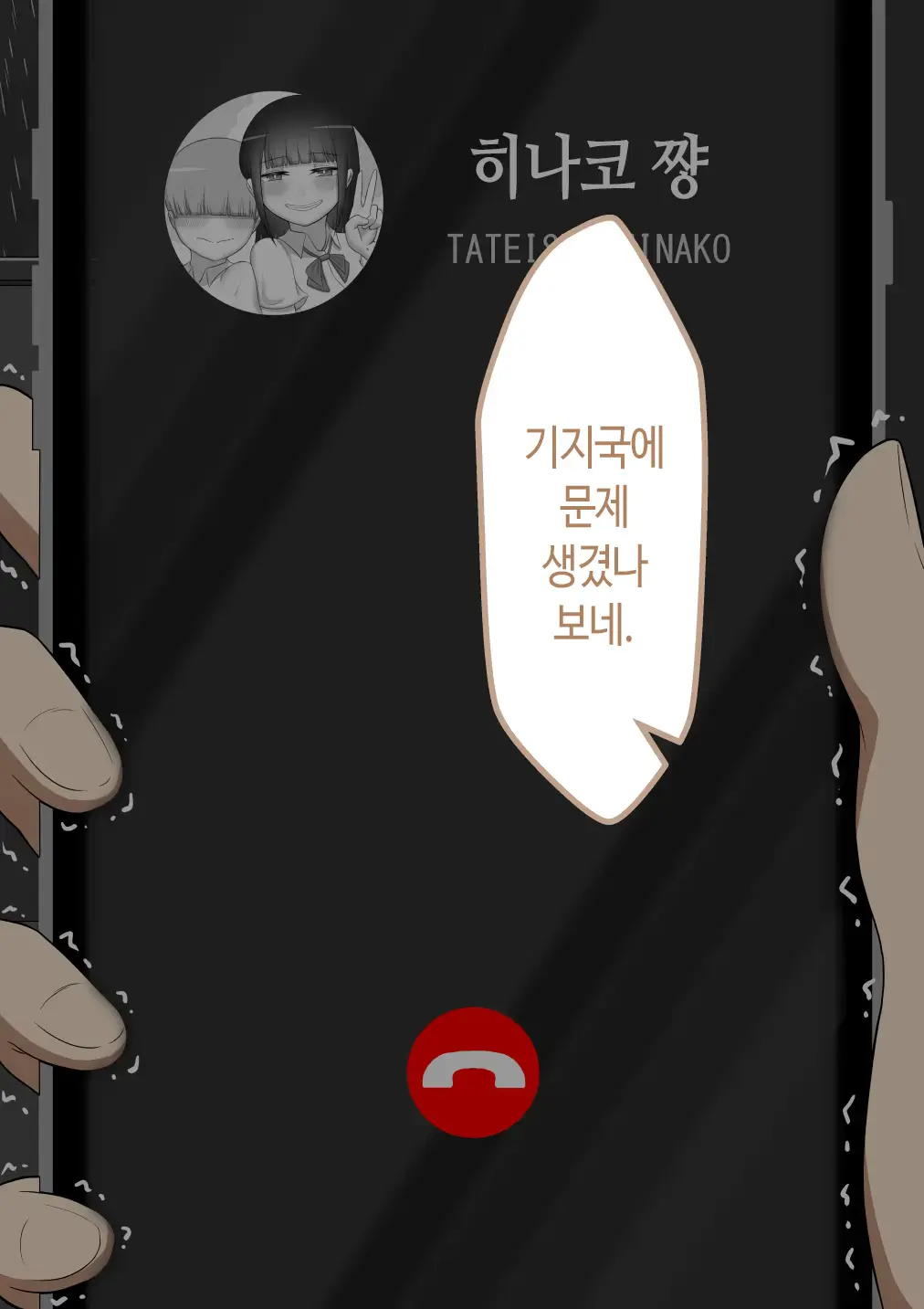 웹툰 이미지 219