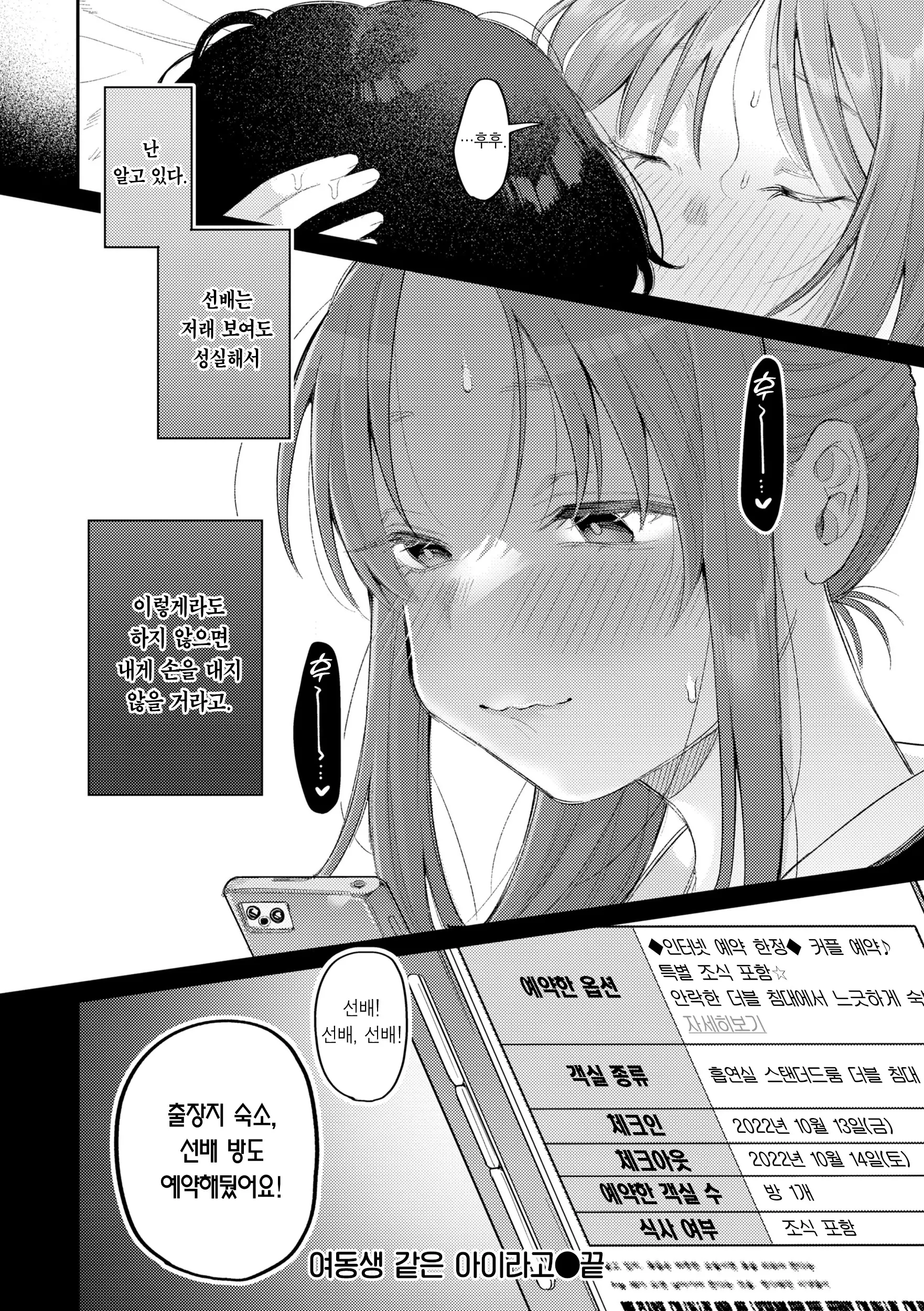 웹툰 이미지 29