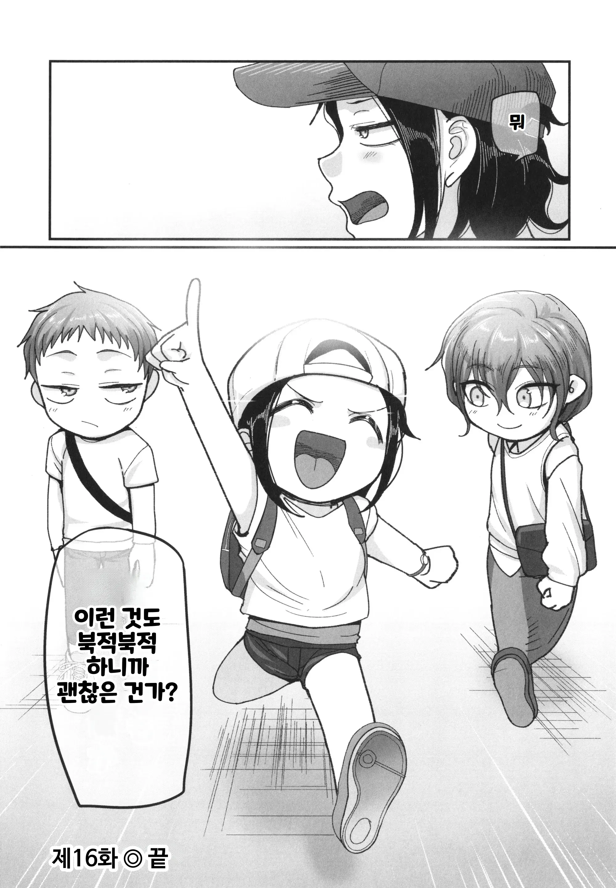 웹툰 이미지 234