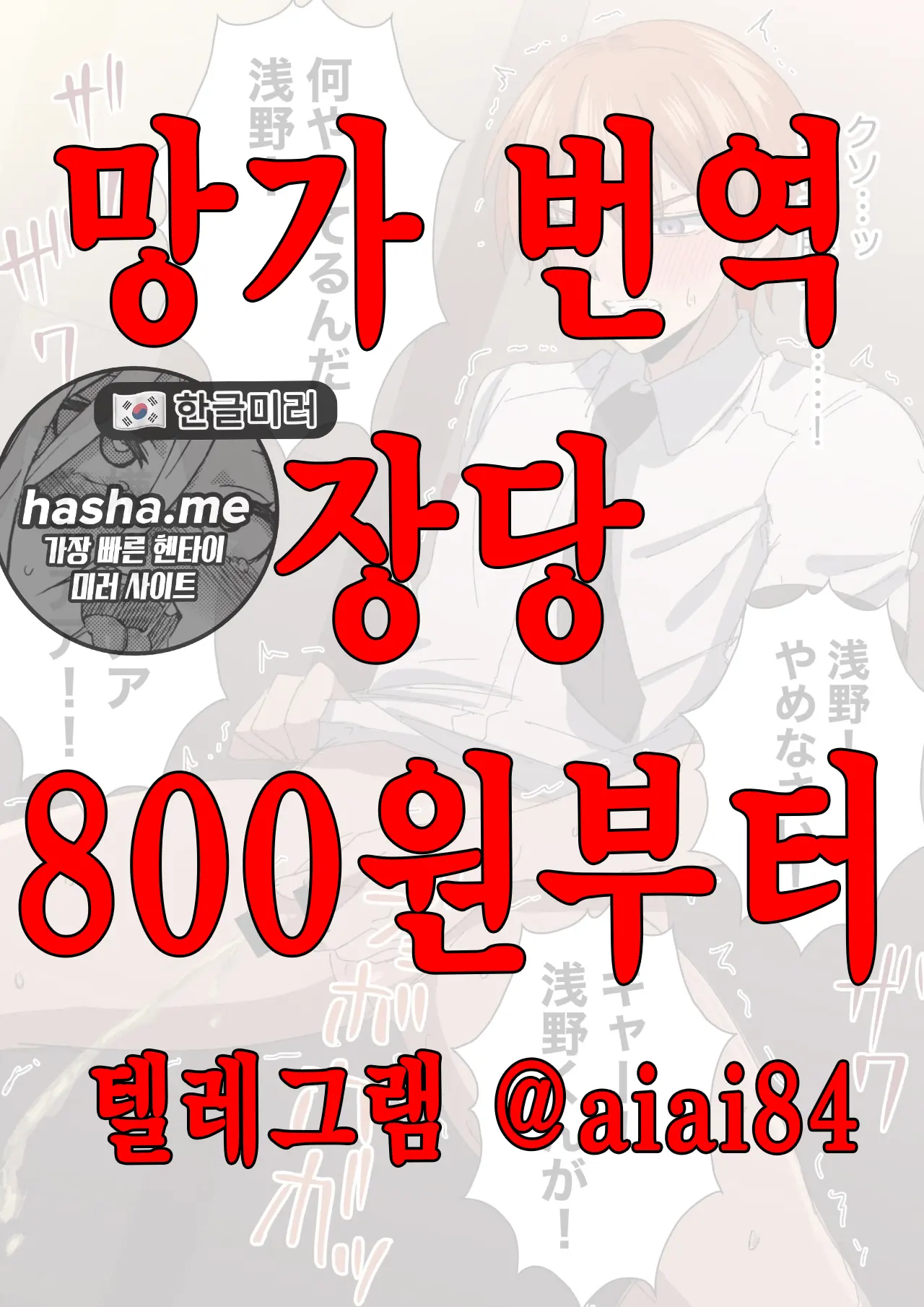 웹툰 이미지 0