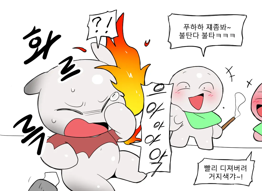 웹툰 이미지 424