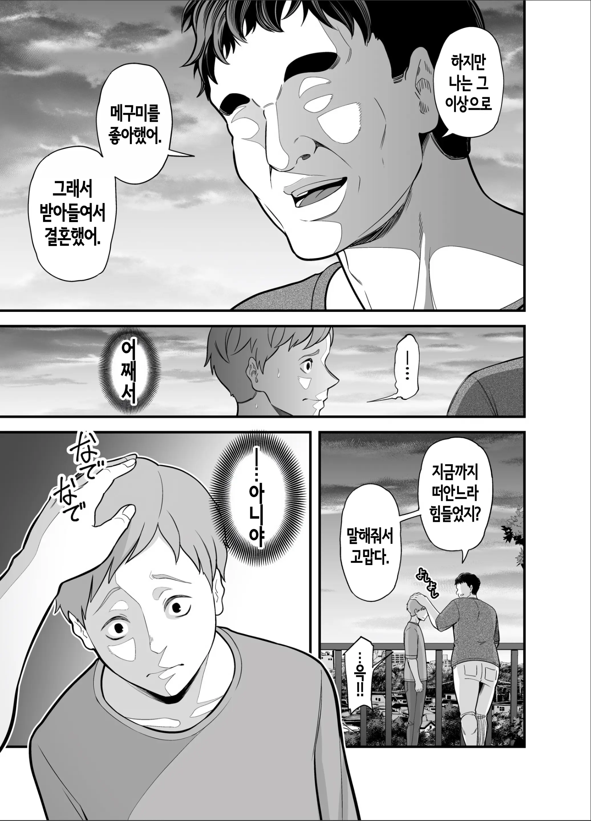 웹툰 이미지 43