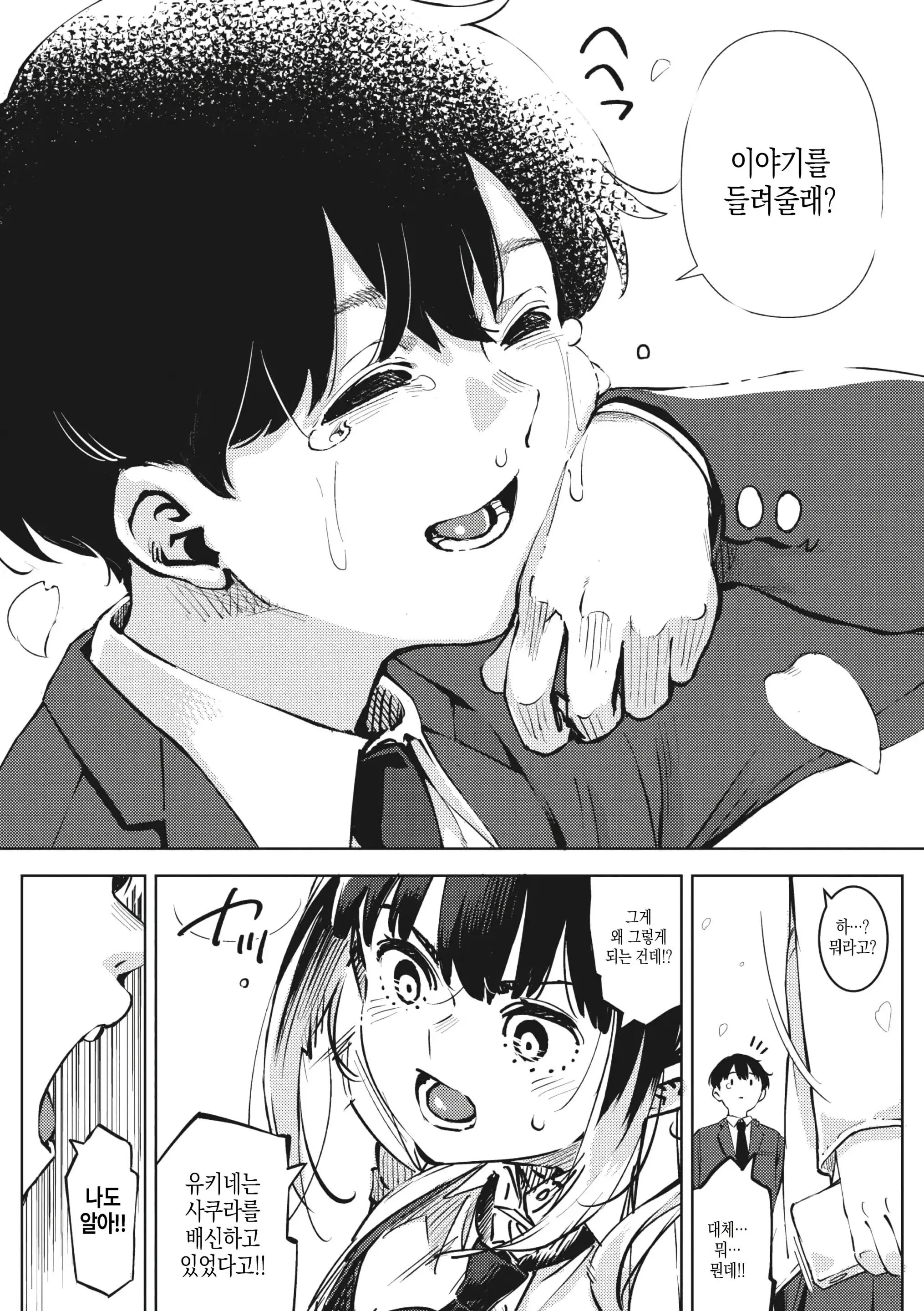웹툰 이미지 90