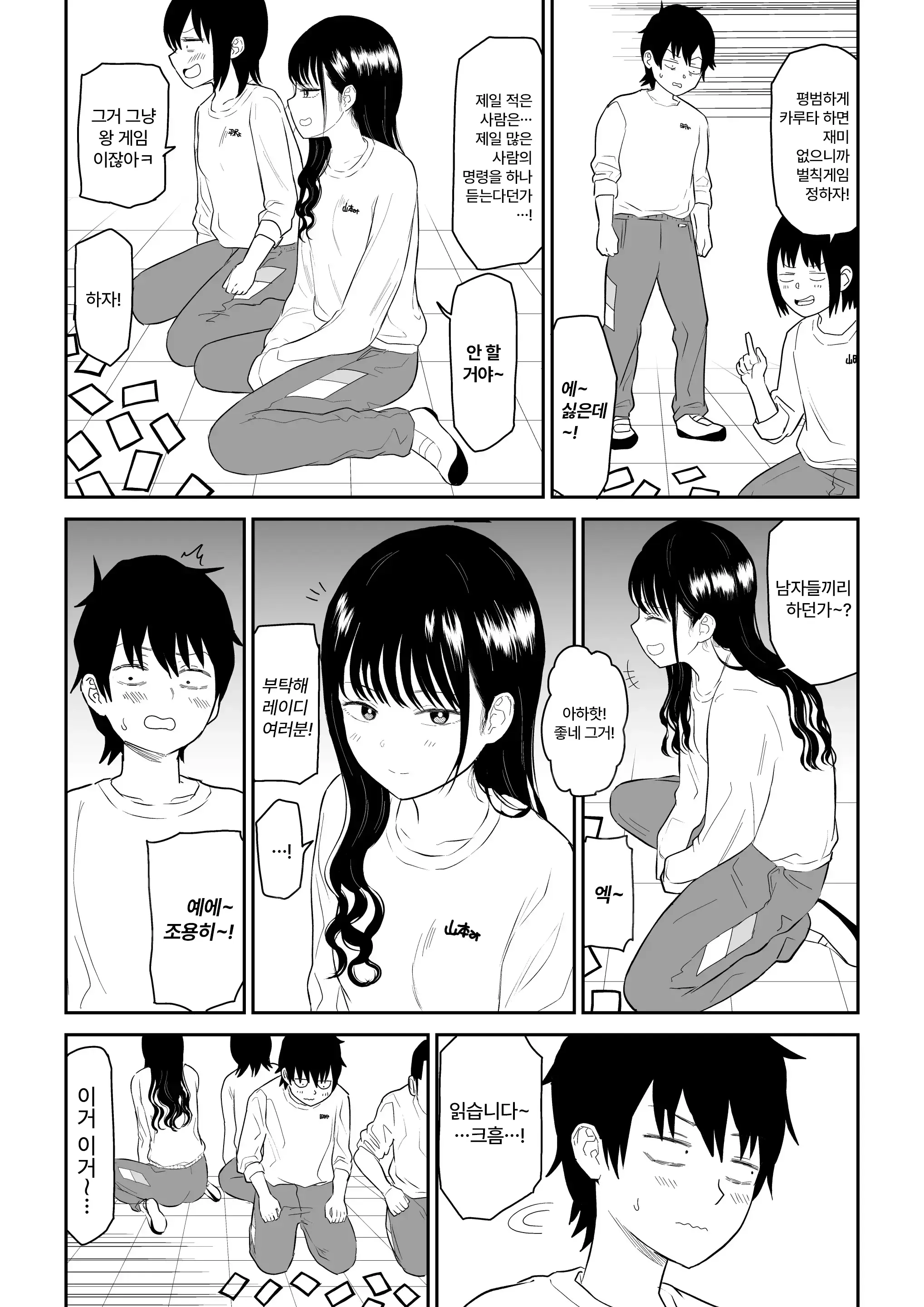 웹툰 이미지 3