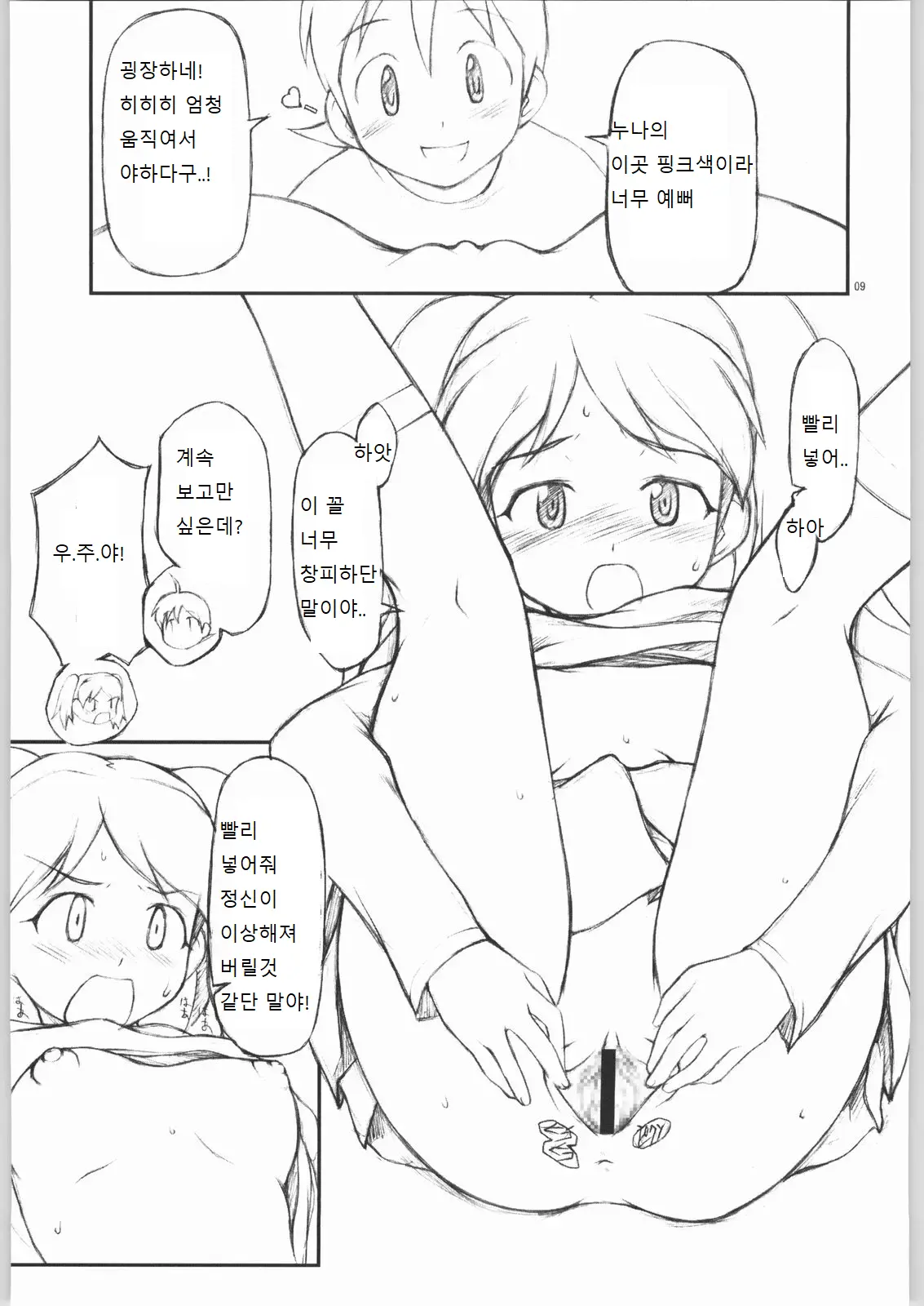 웹툰 이미지 8